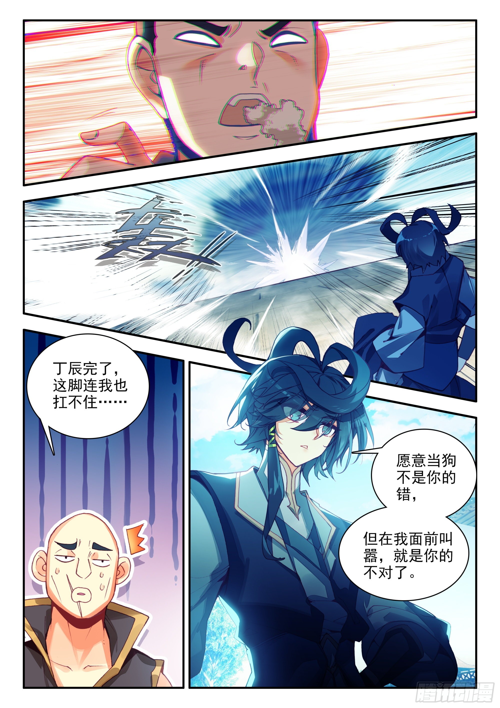 83 叶家走狗15