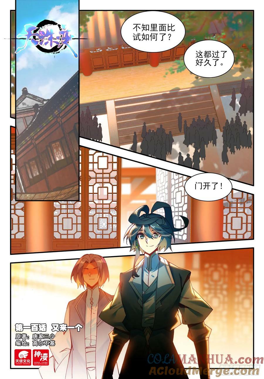 100 又来一个0