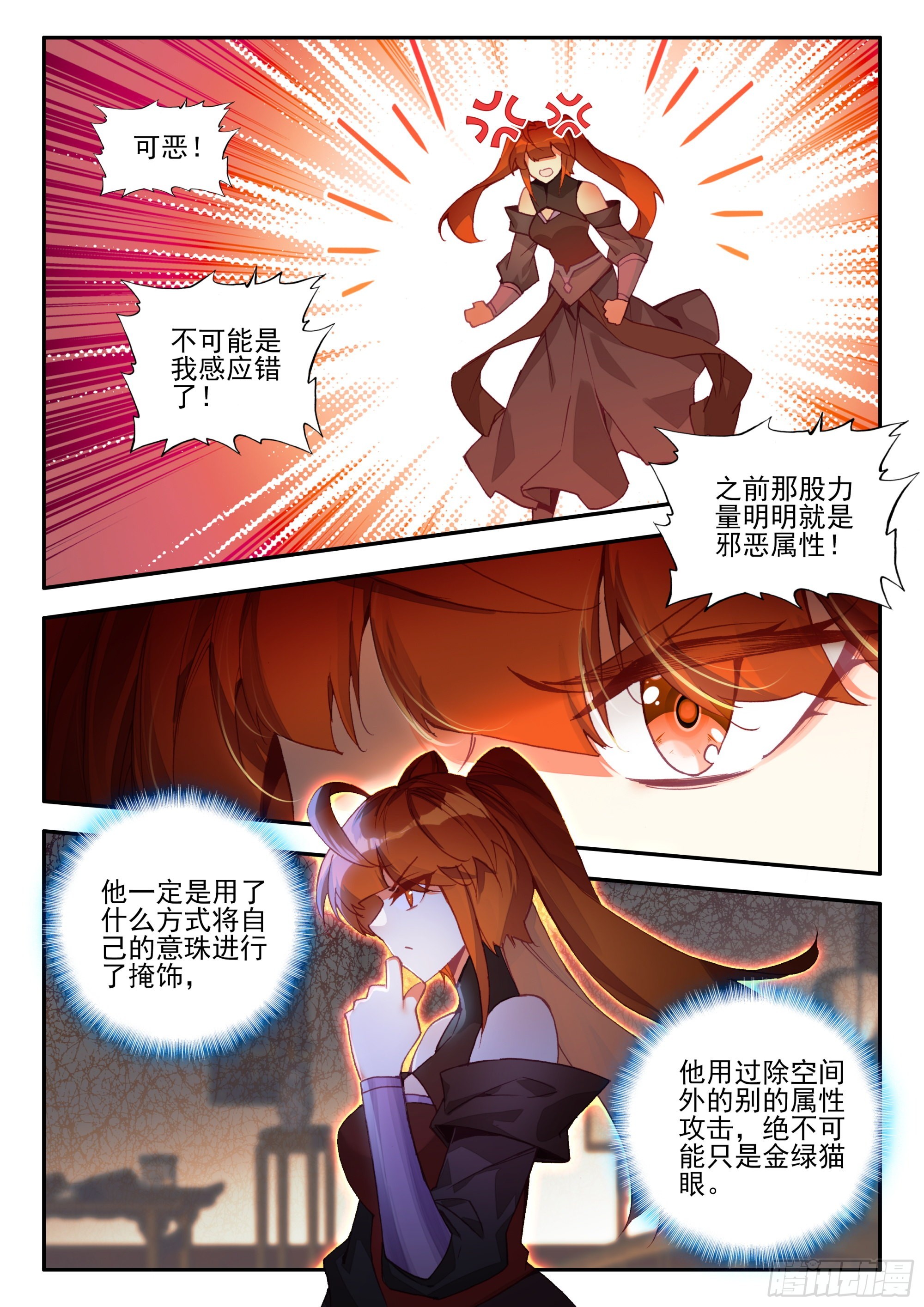 87 冥花的威胁4