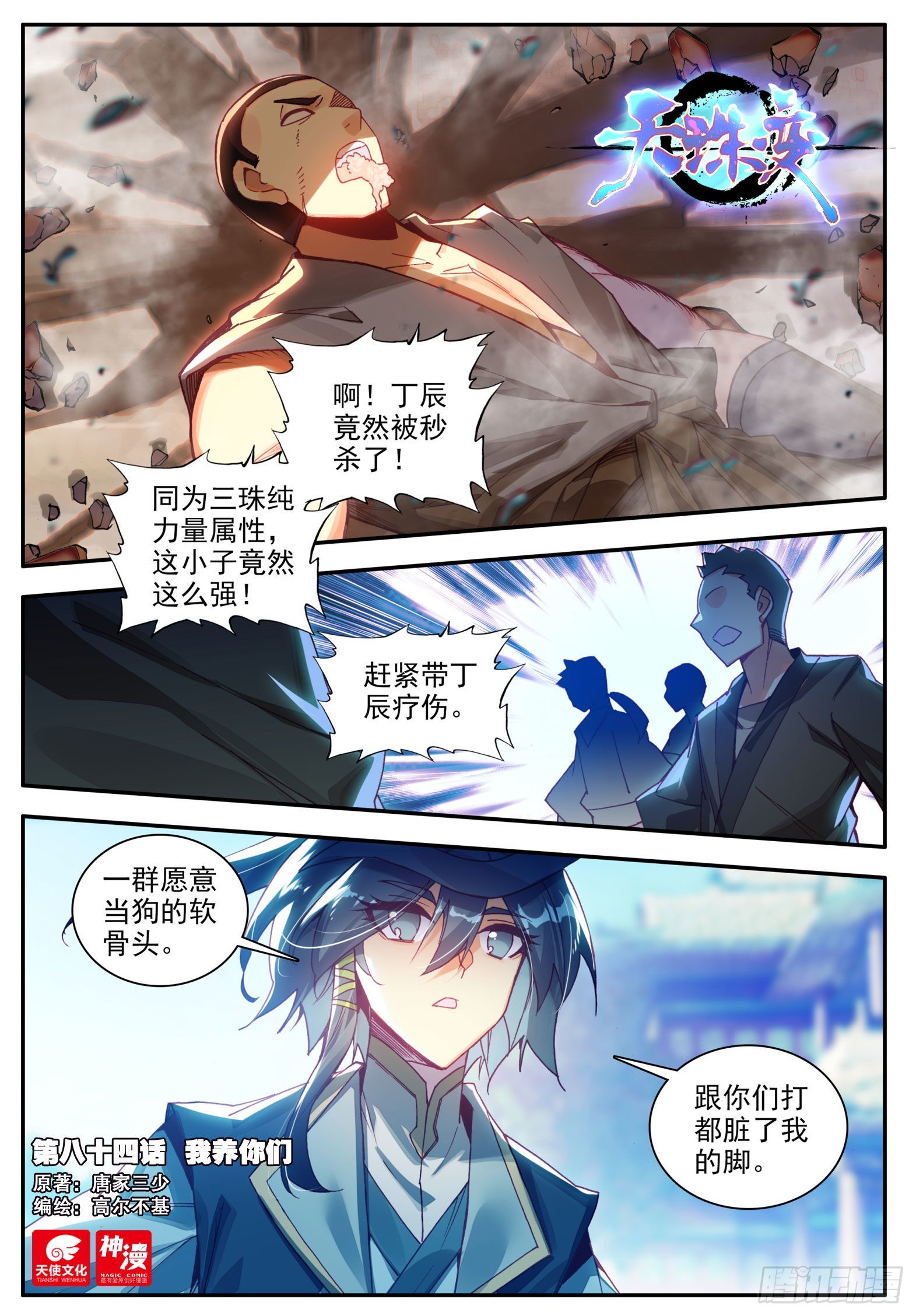 84 我养你们0