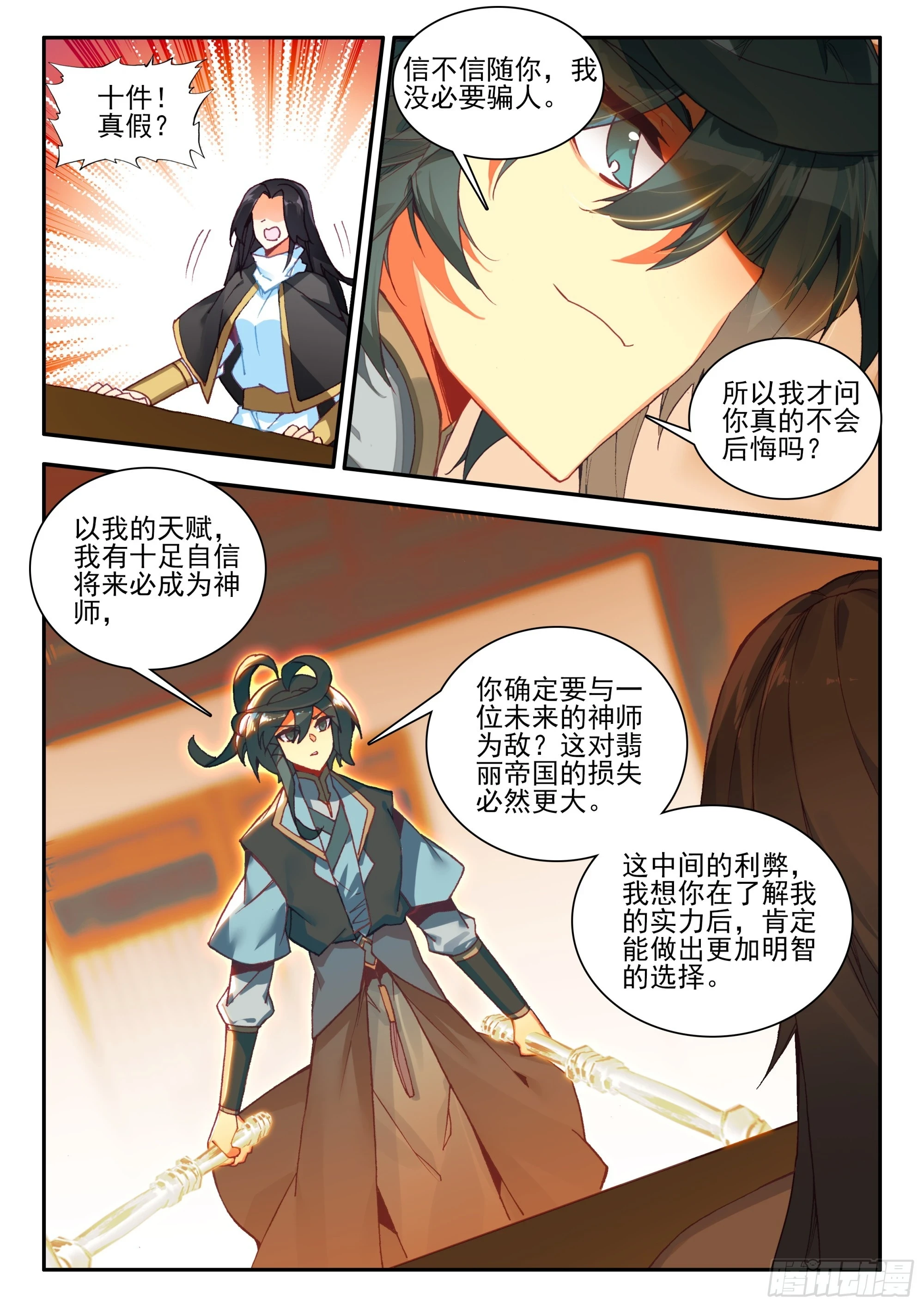 95 院长你三思7