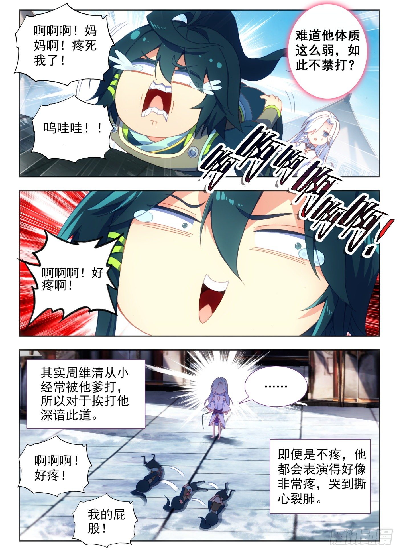 8 地狱特训开始6