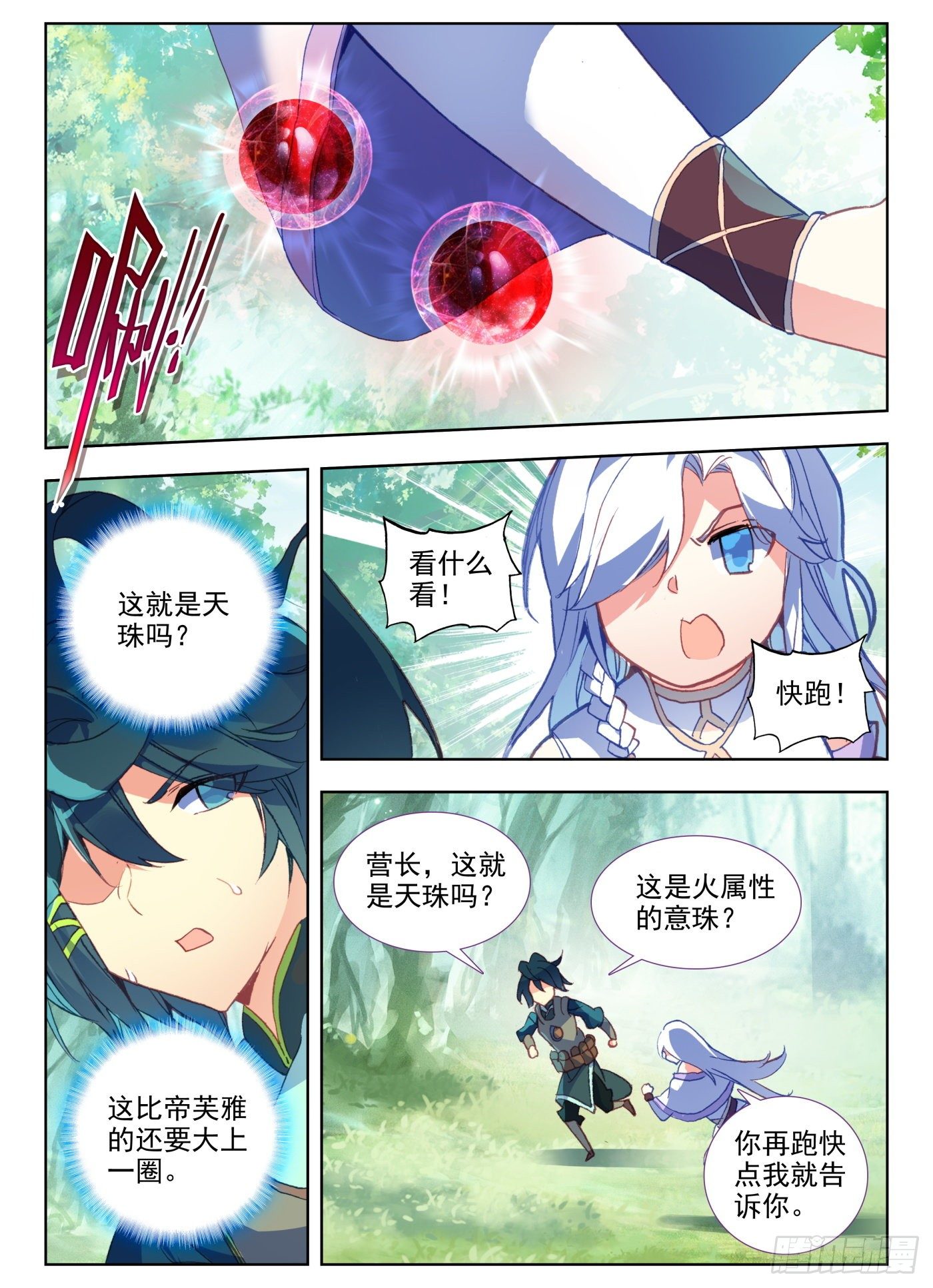 9 我脚都比你射的准11