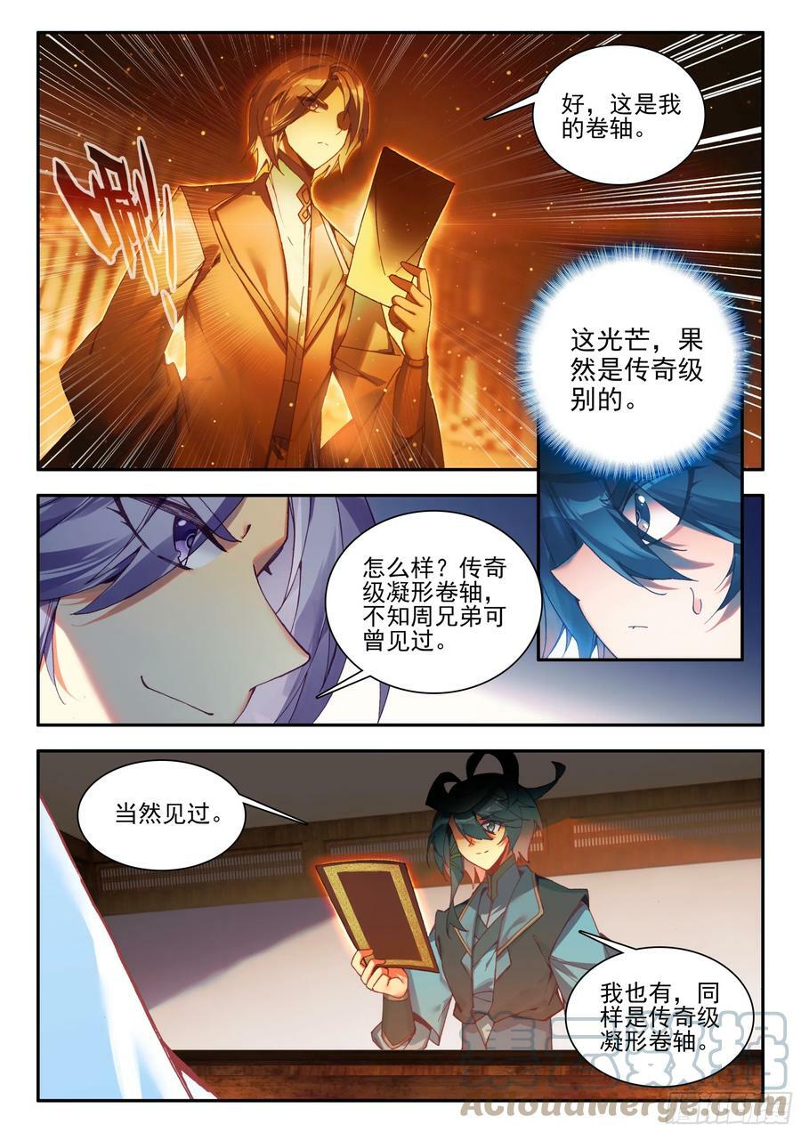 98 比试获胜10
