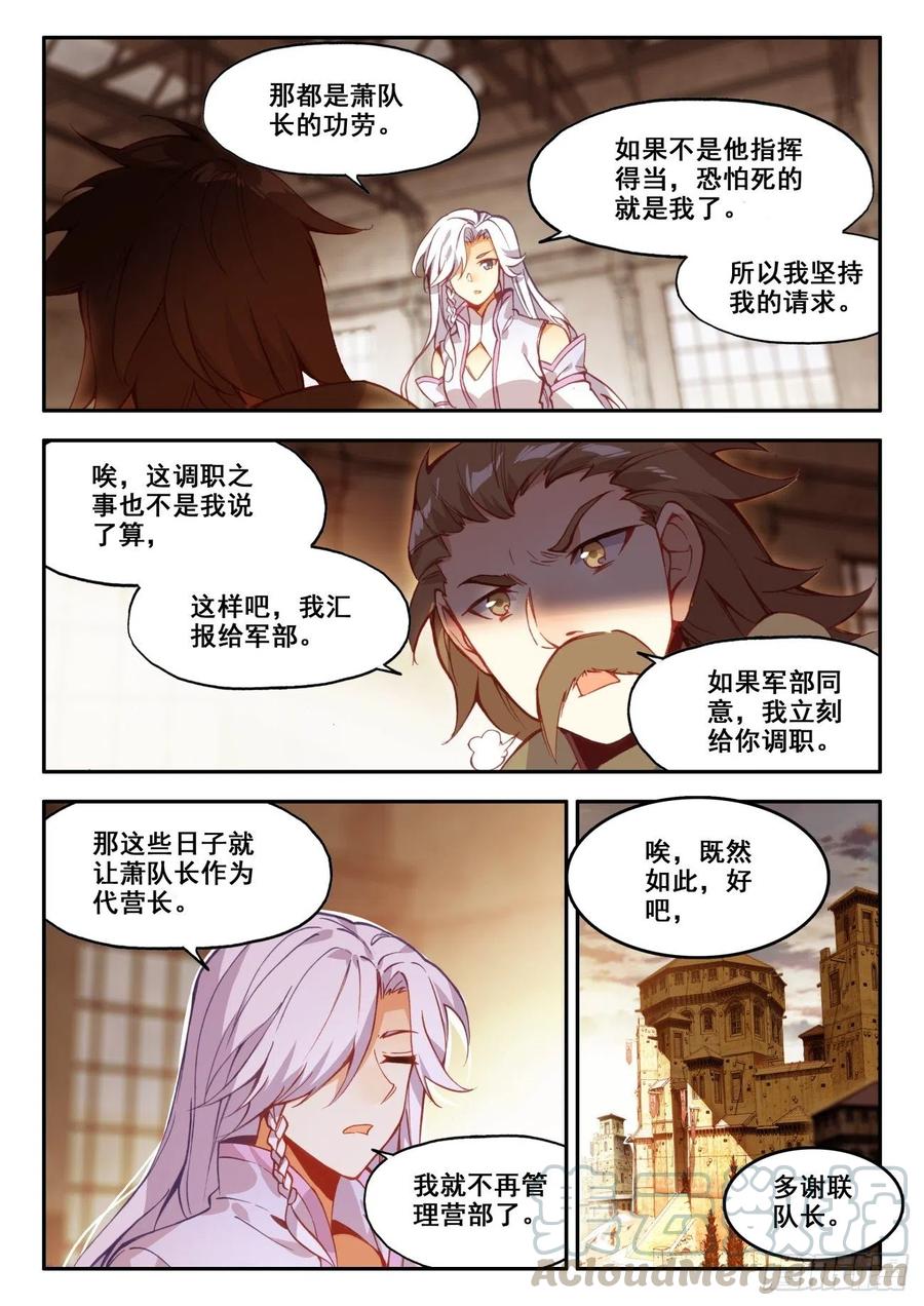 36 我的肩给你靠6