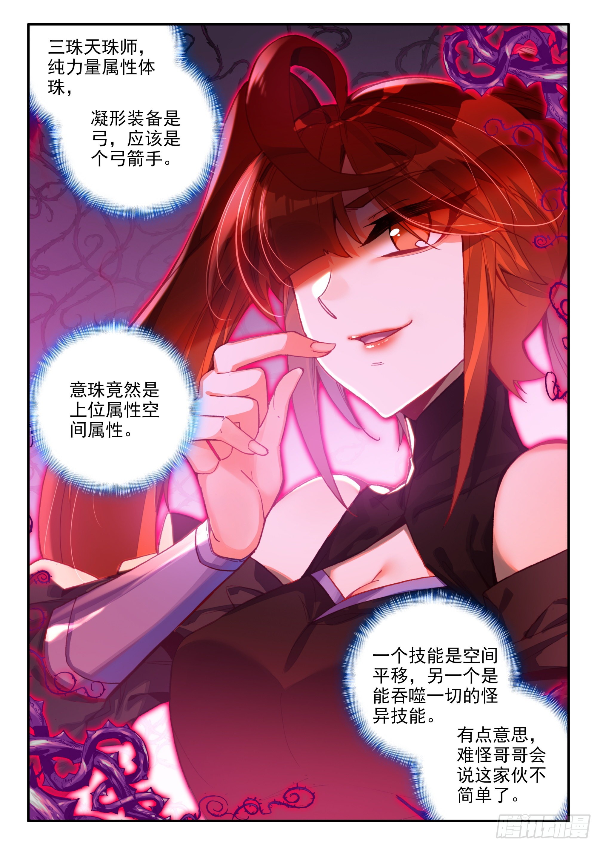 78 一场误会15