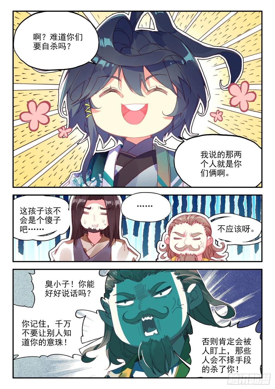 24 体珠凝形1