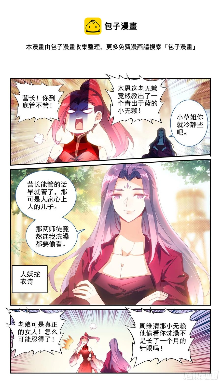 63 离开天弓营3