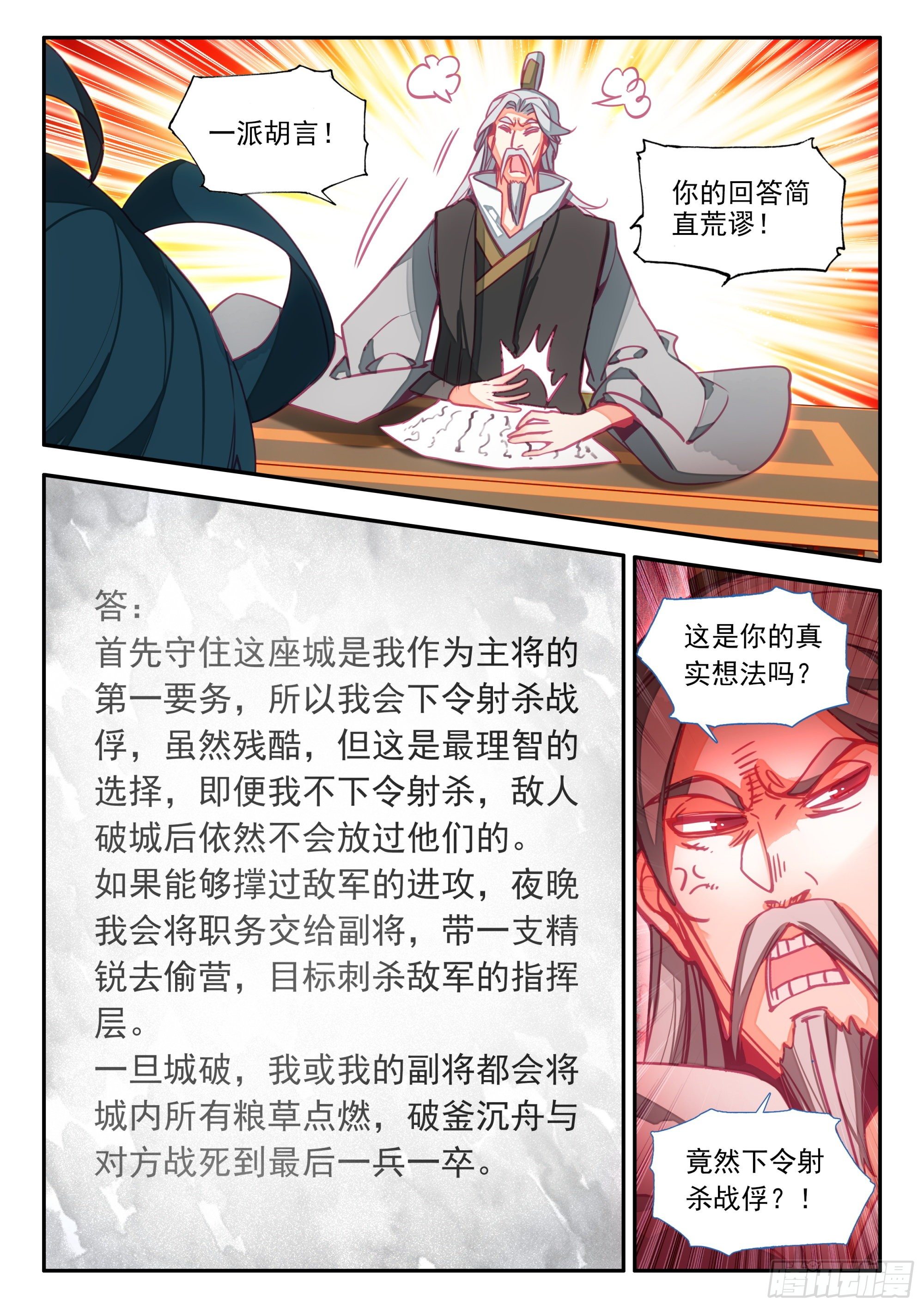 73 英雄所见略同3