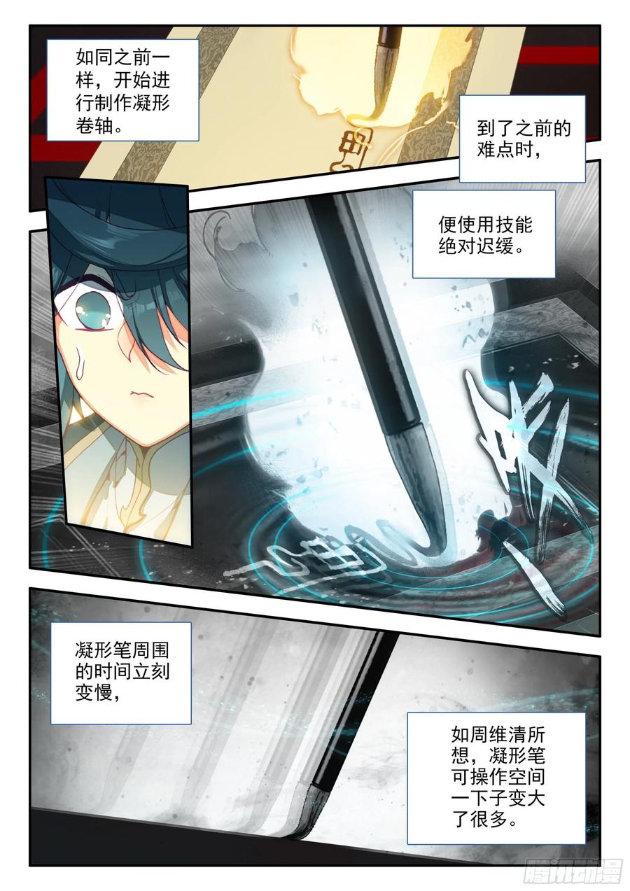 67 别人家的弟子3