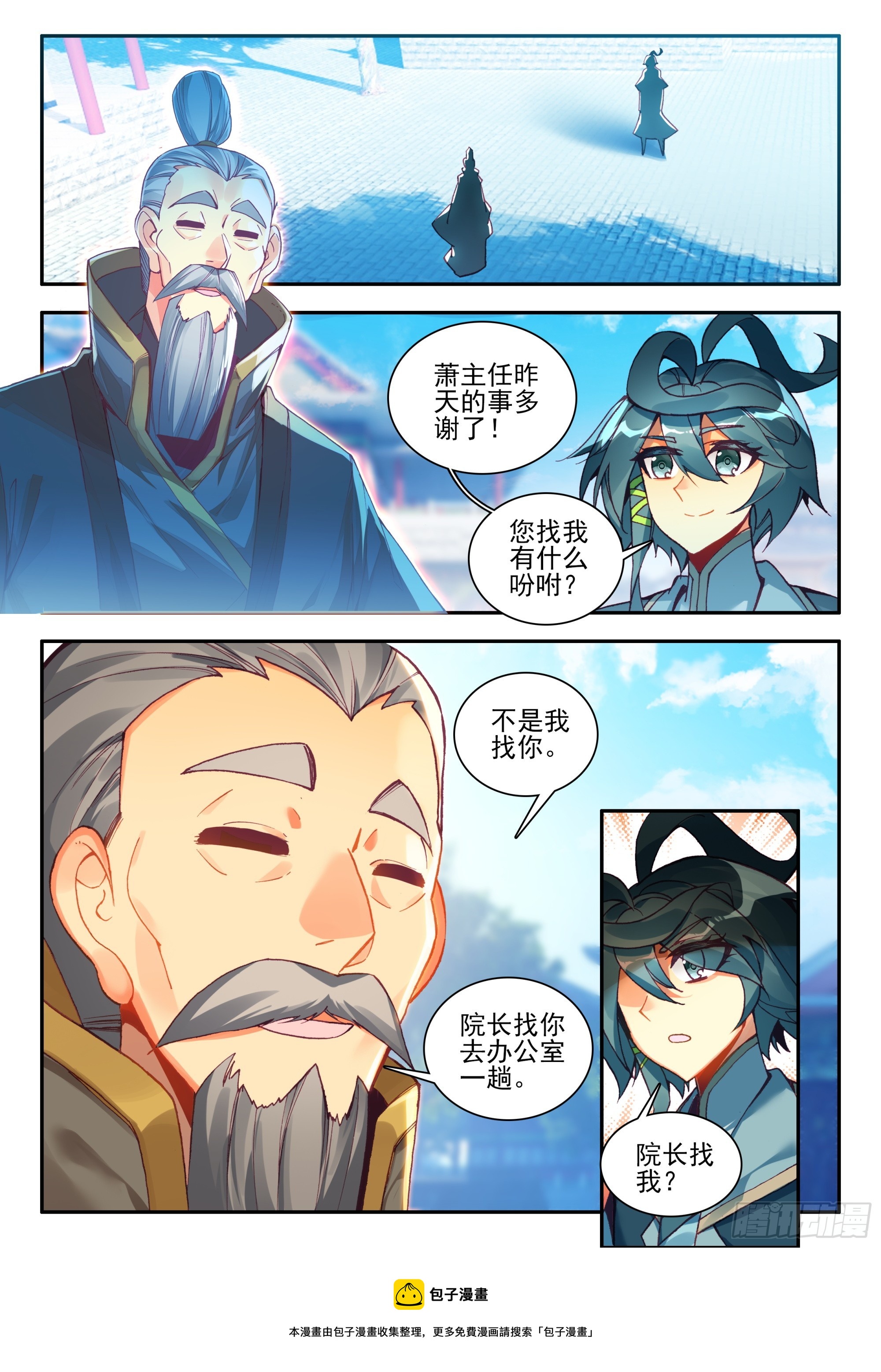 94 开学考试15