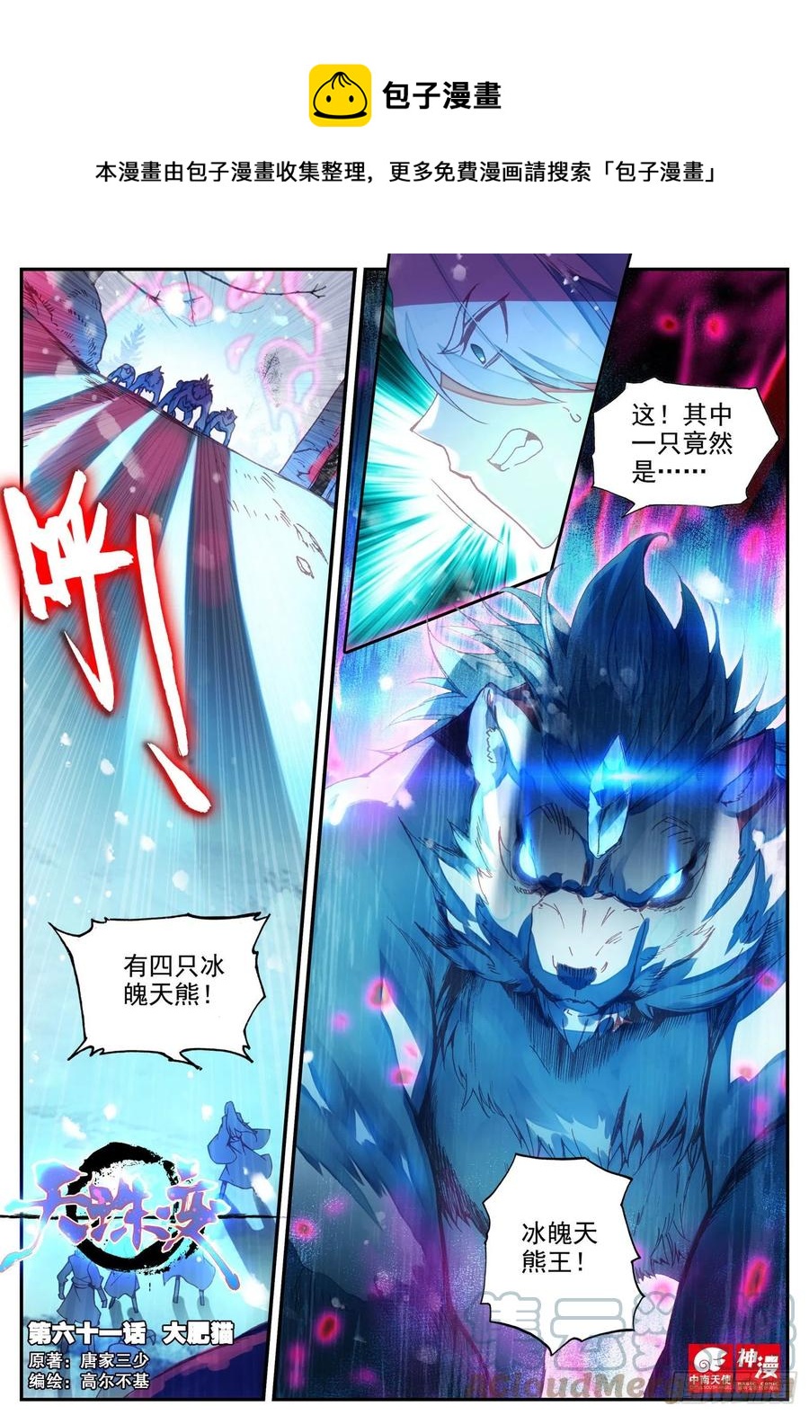 61 大肥猫0
