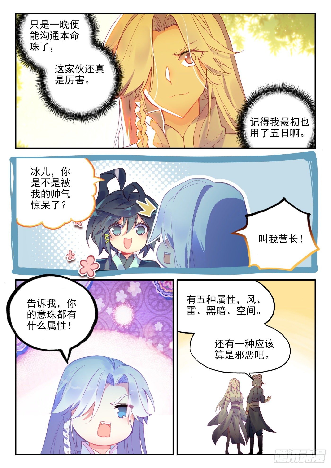 17 哪来的小白脸12