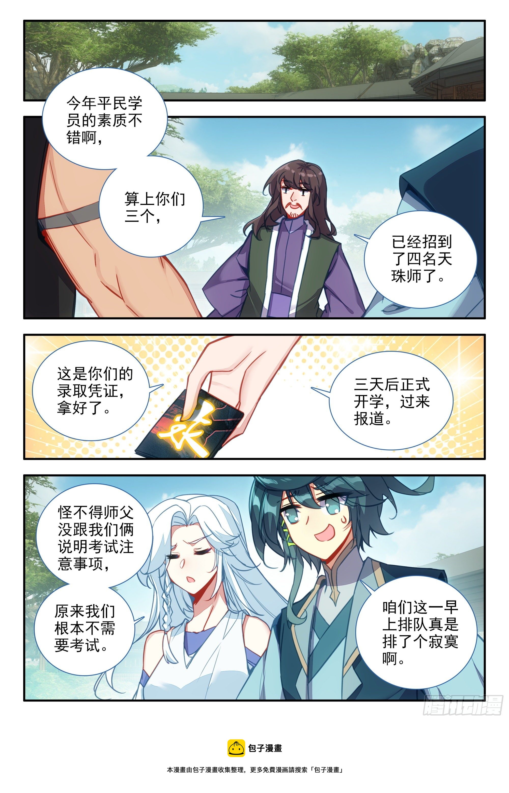74 大块头很嚣张啊8