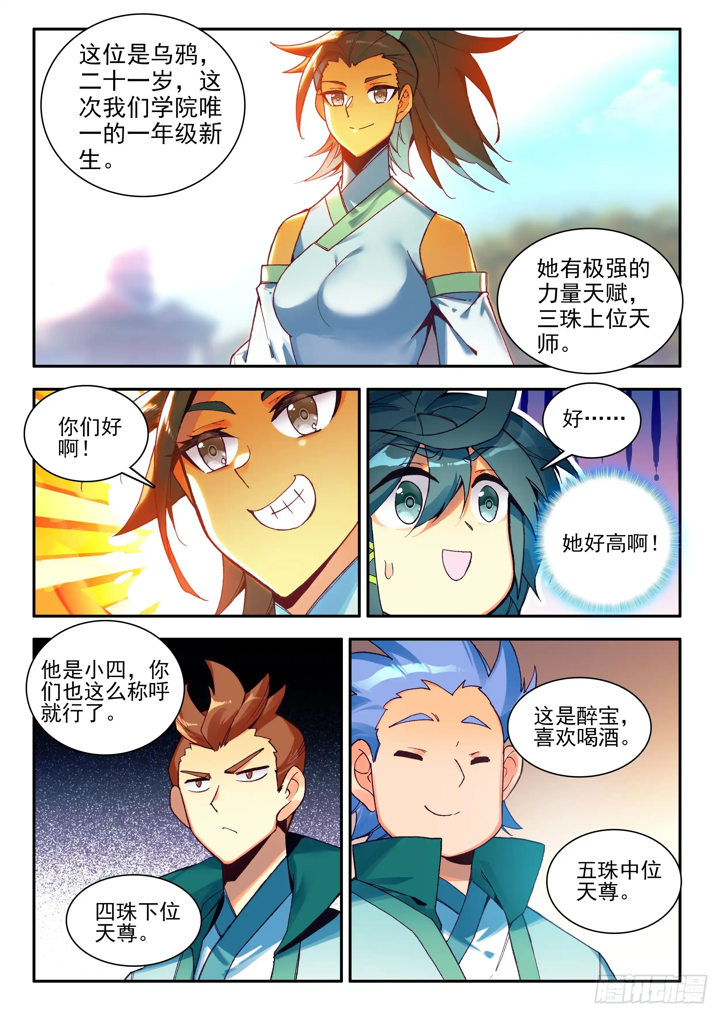 106 主力队员2
