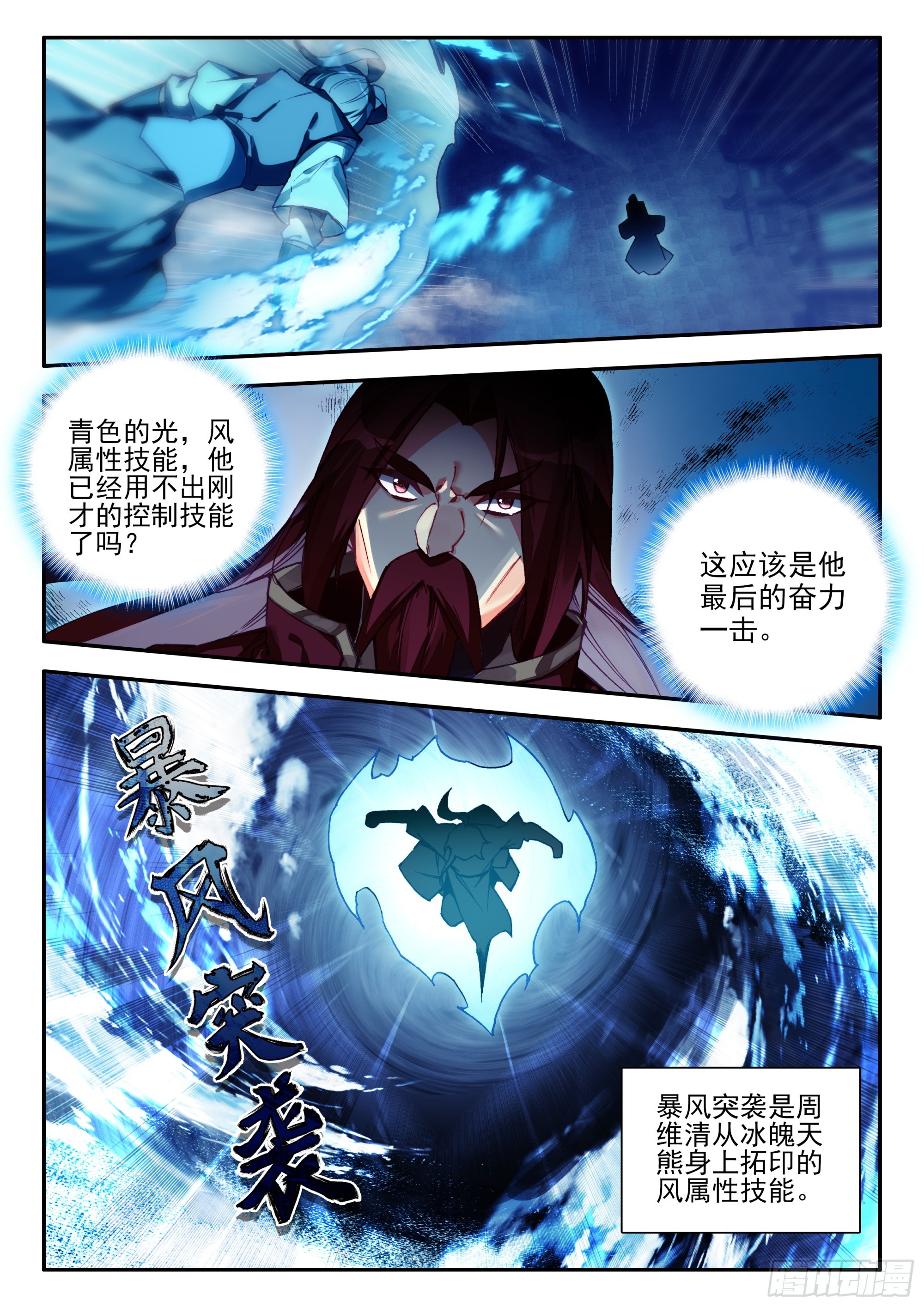 92 可控邪魔变2
