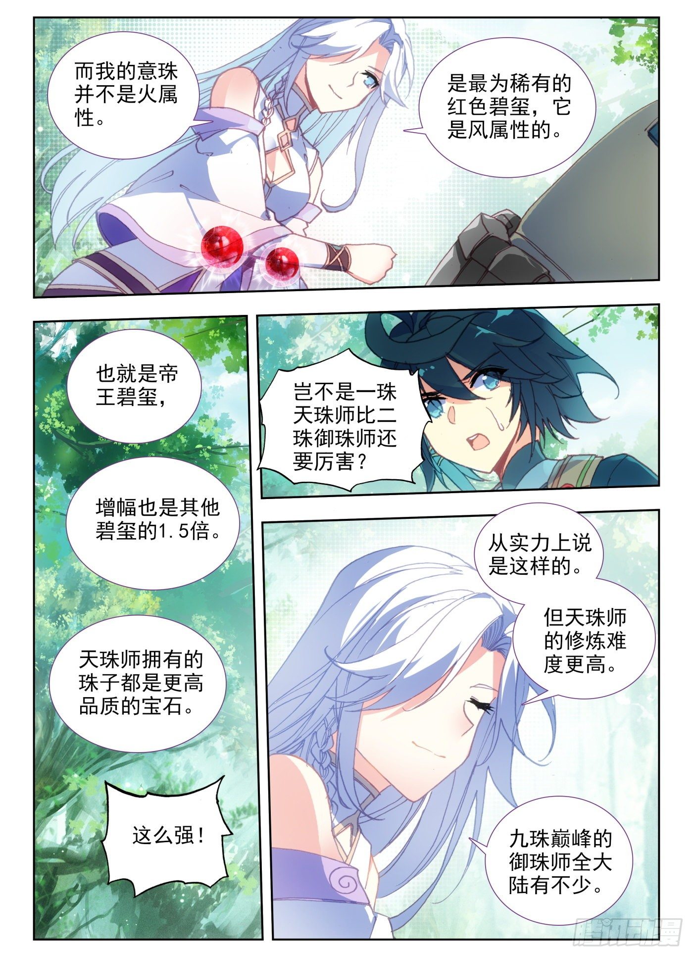 9 我脚都比你射的准14