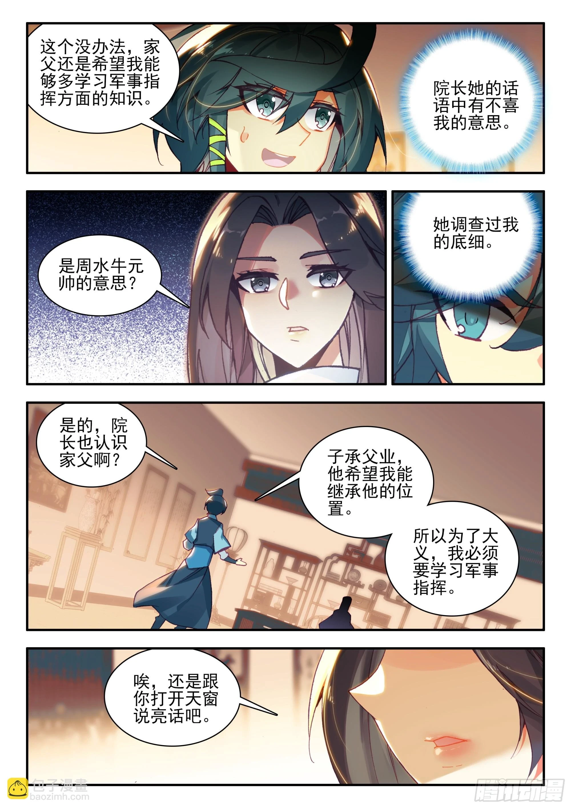 95 院长你三思2