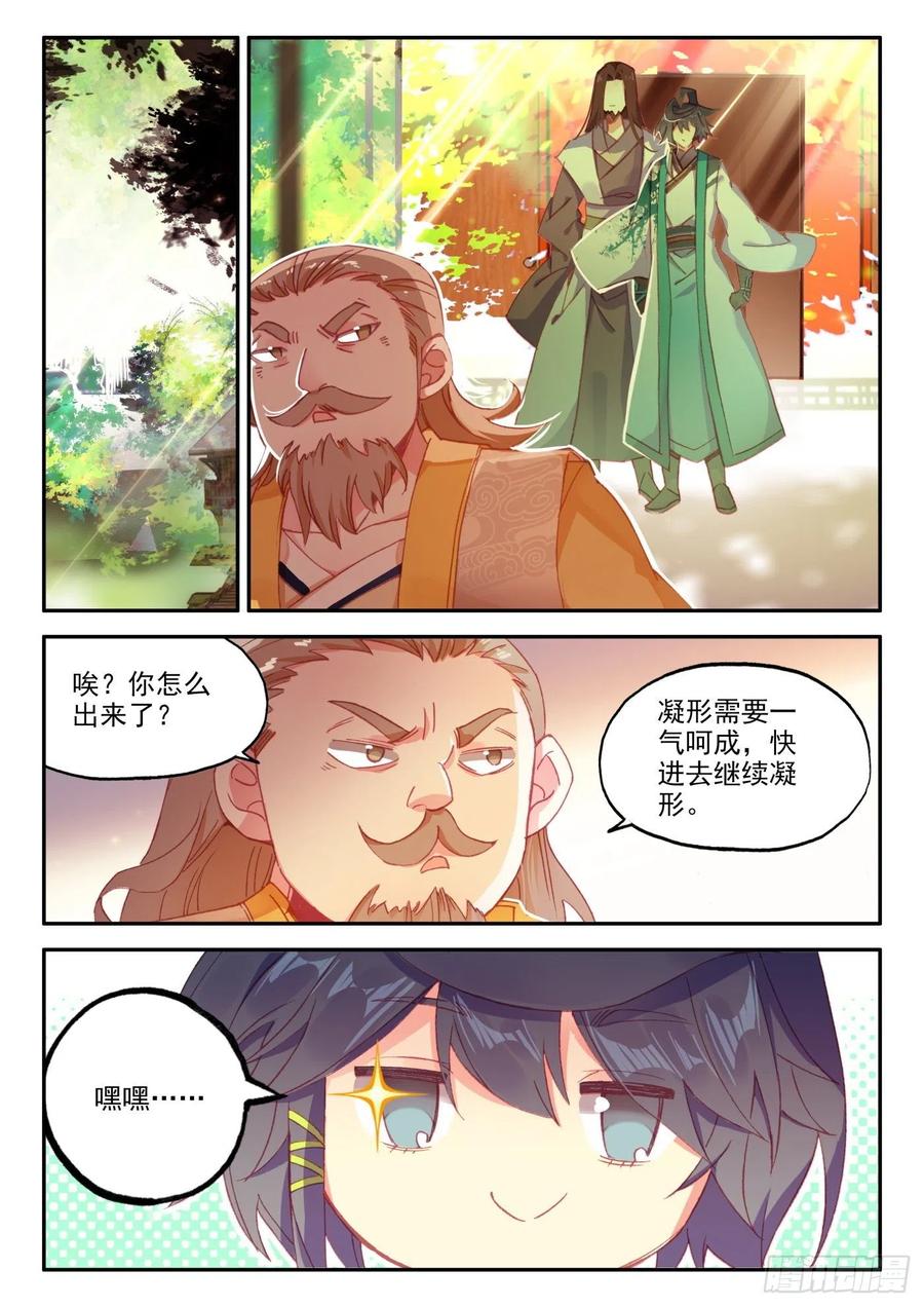 23 我的意珠自己都怕1