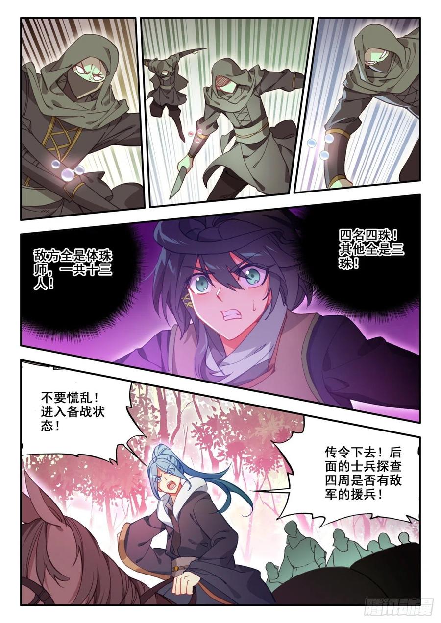 34 伏击5