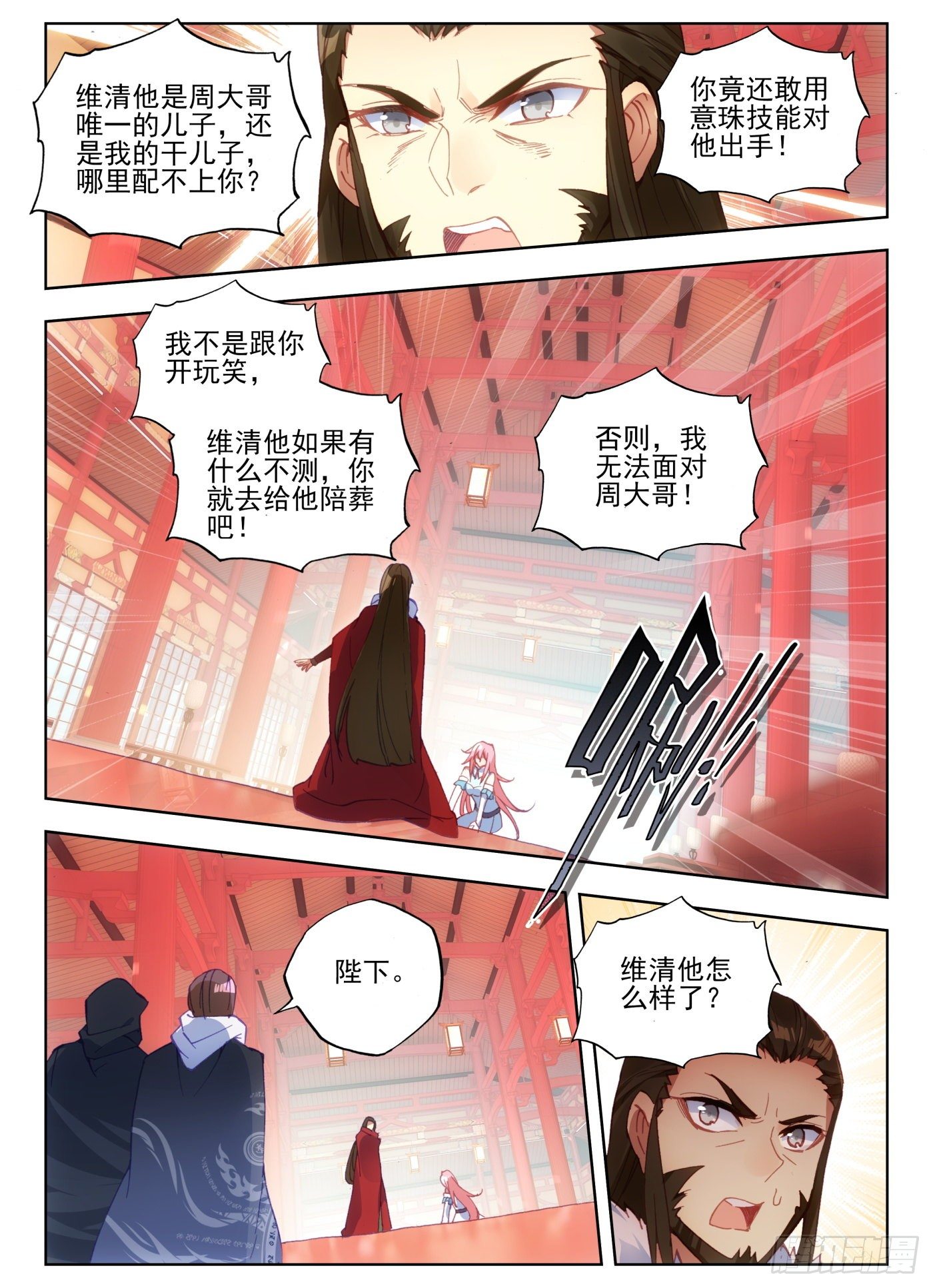 7 闪亮入伍7