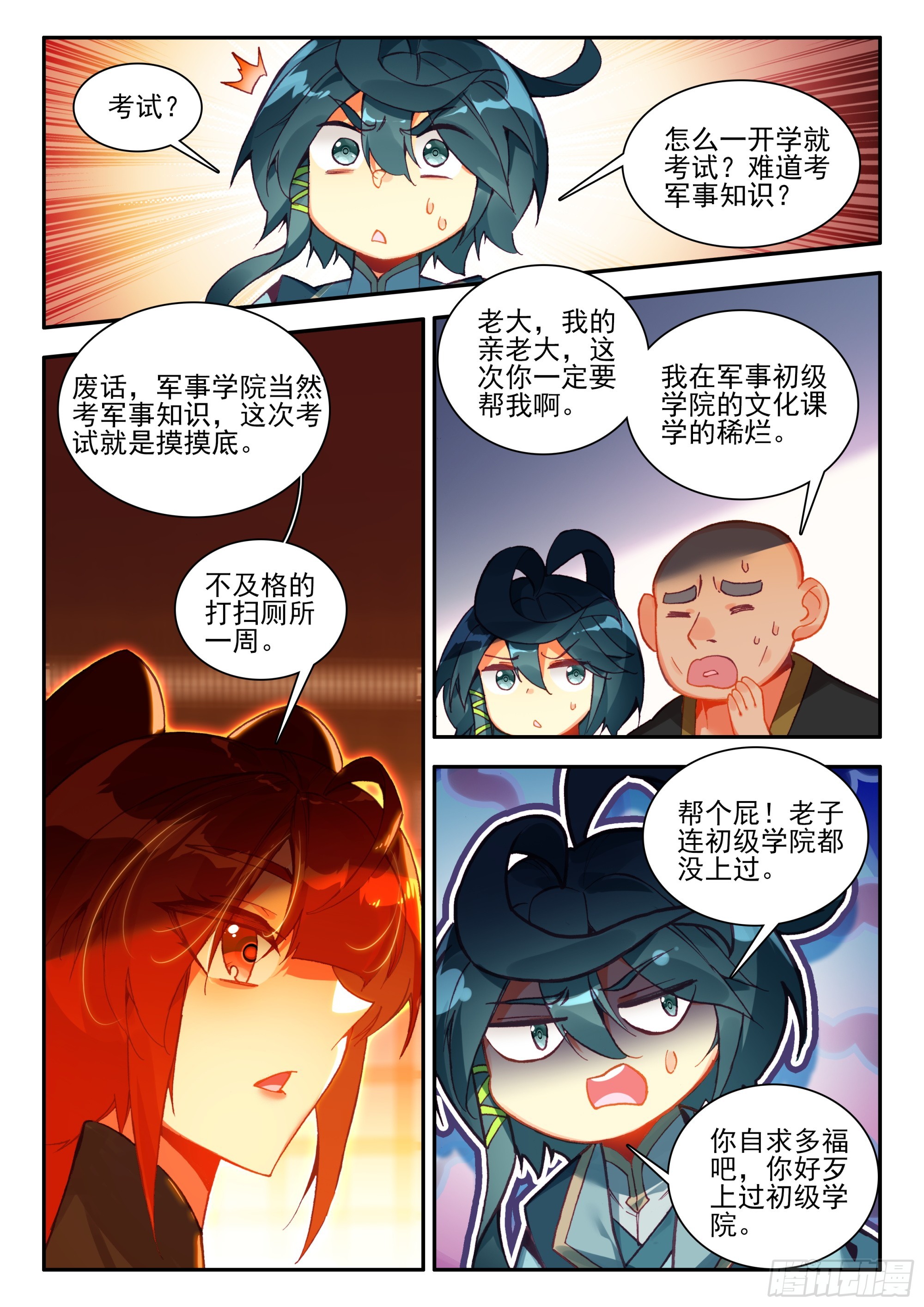 94 开学考试12