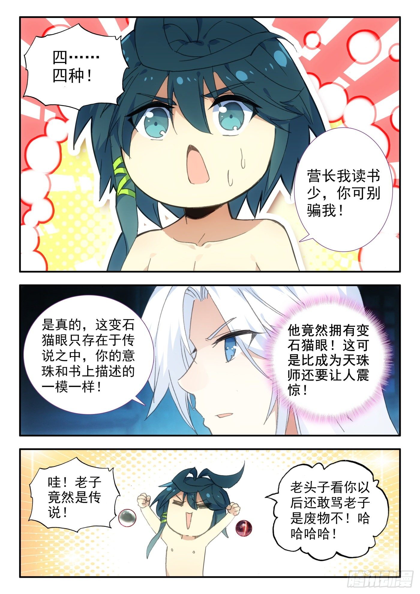 14 营长真是个好女孩7