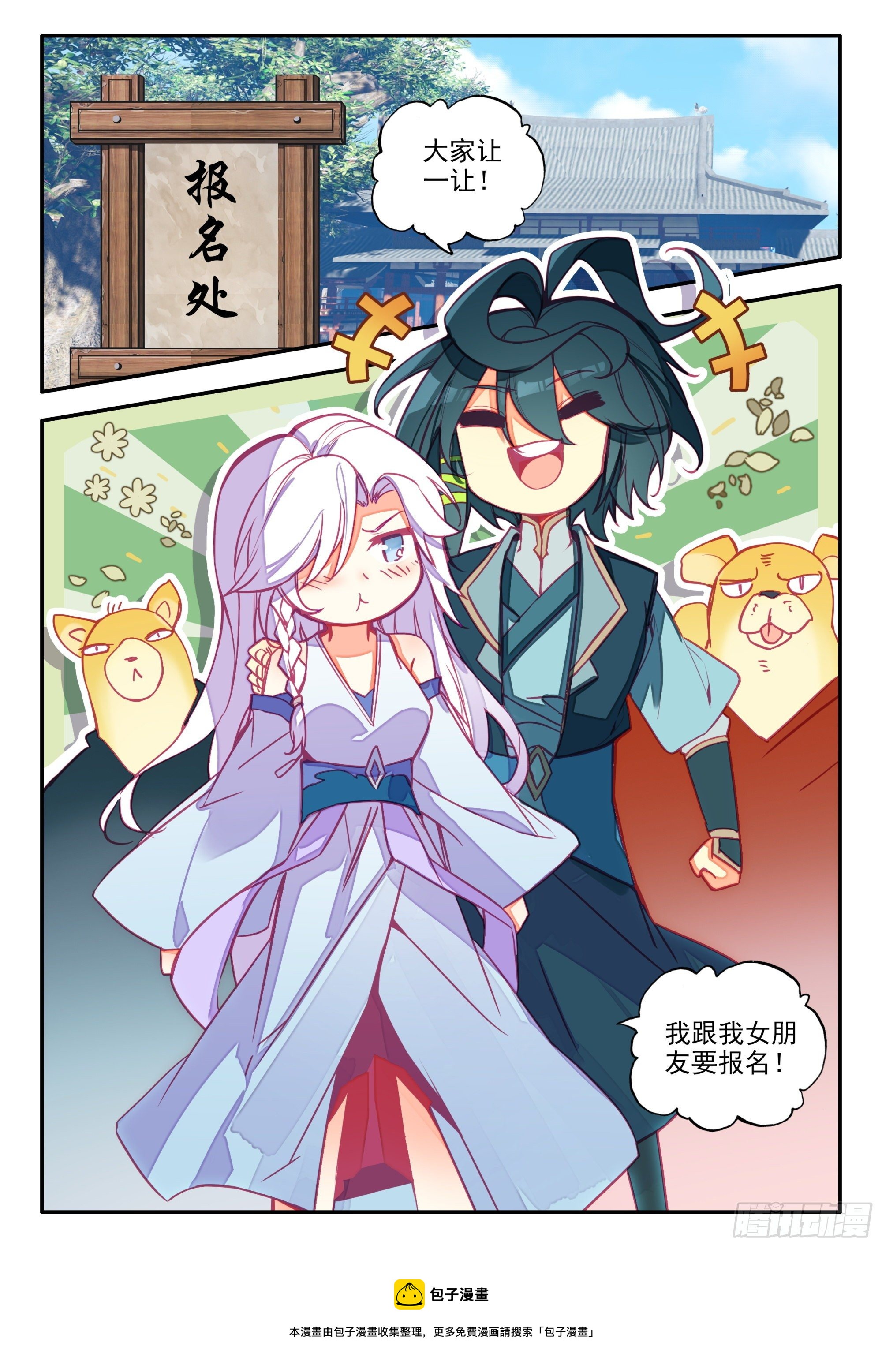 72 翡丽皇家军事学院15