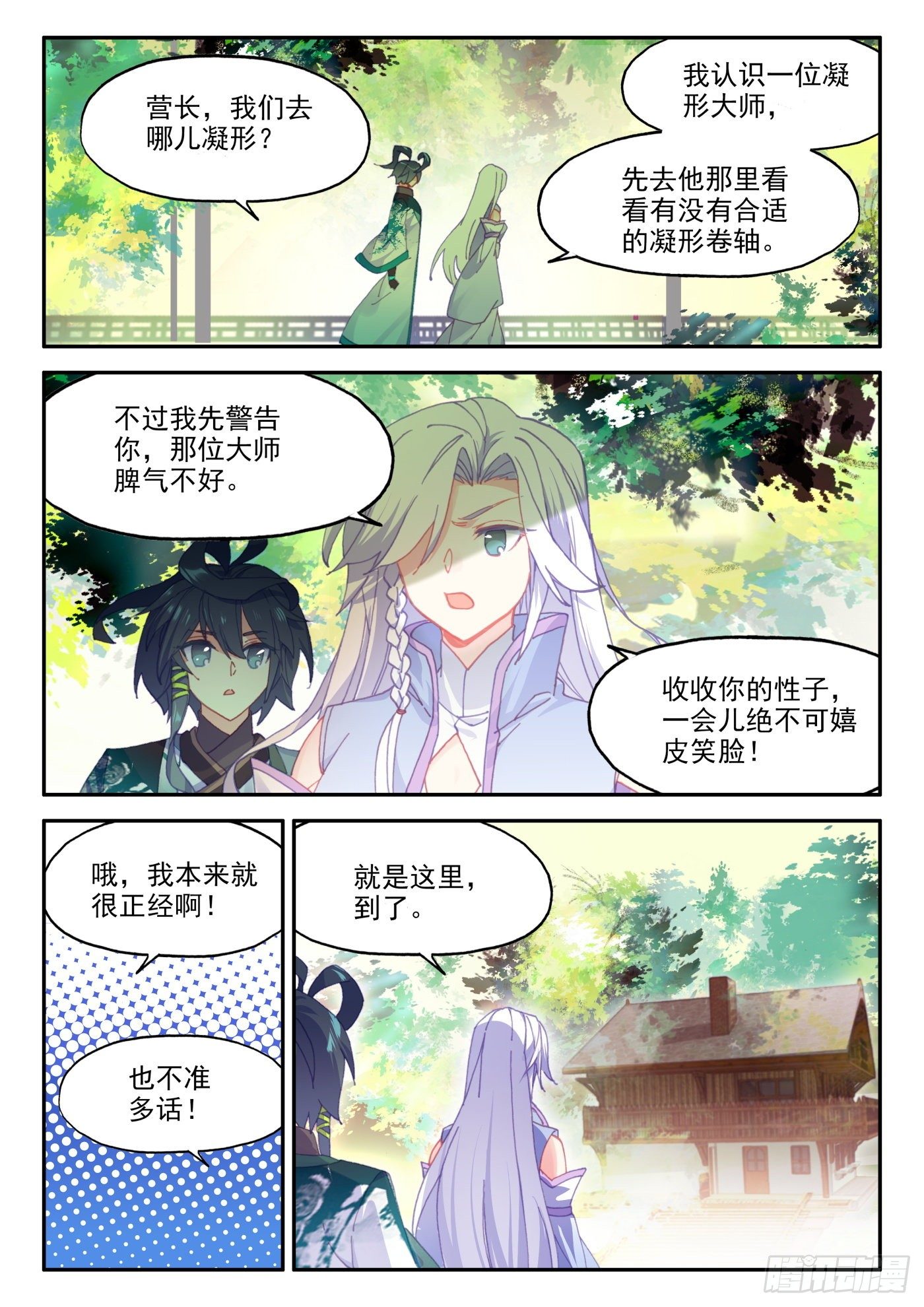 20 这老头好拽啊6