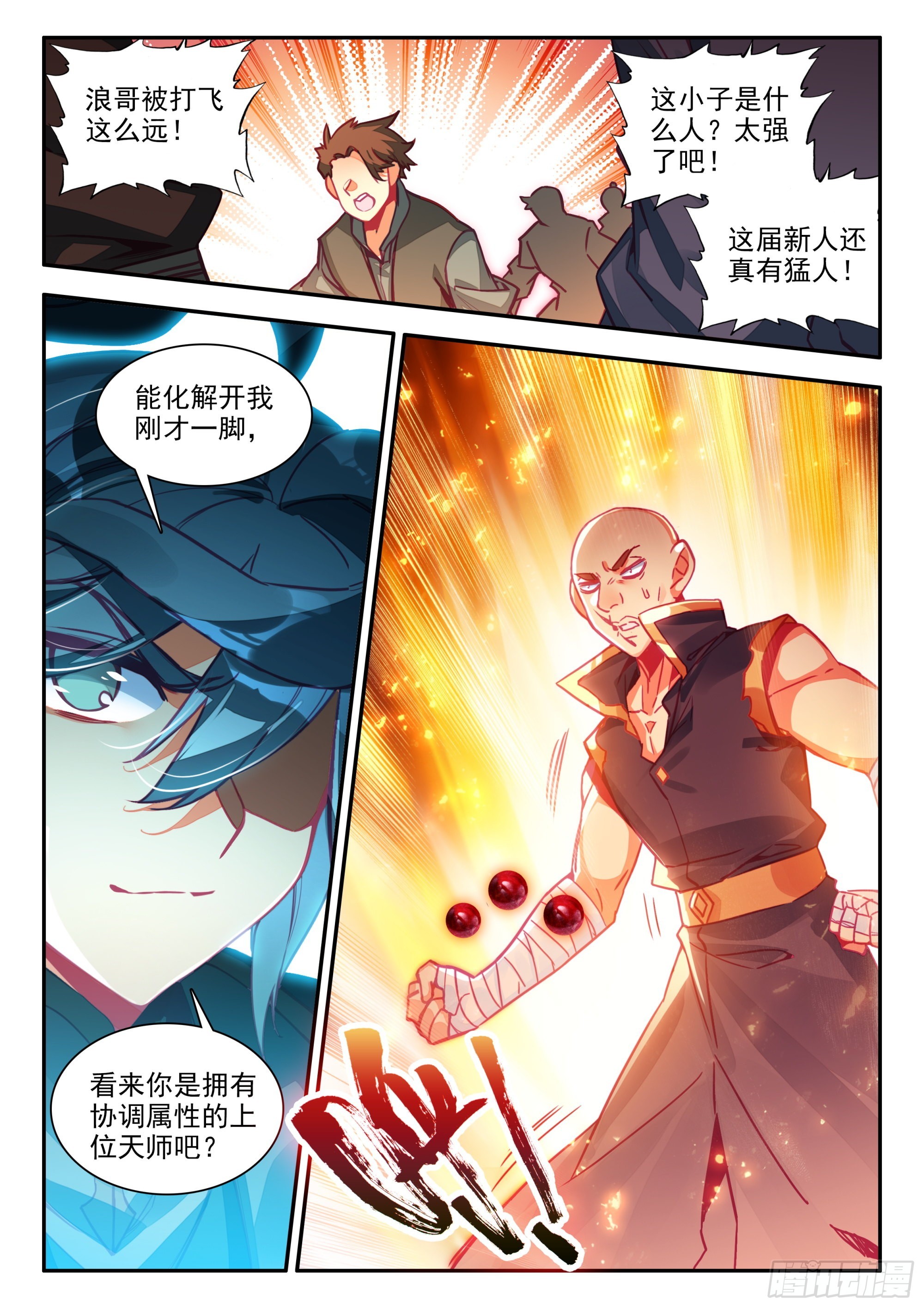 77 空间割裂11