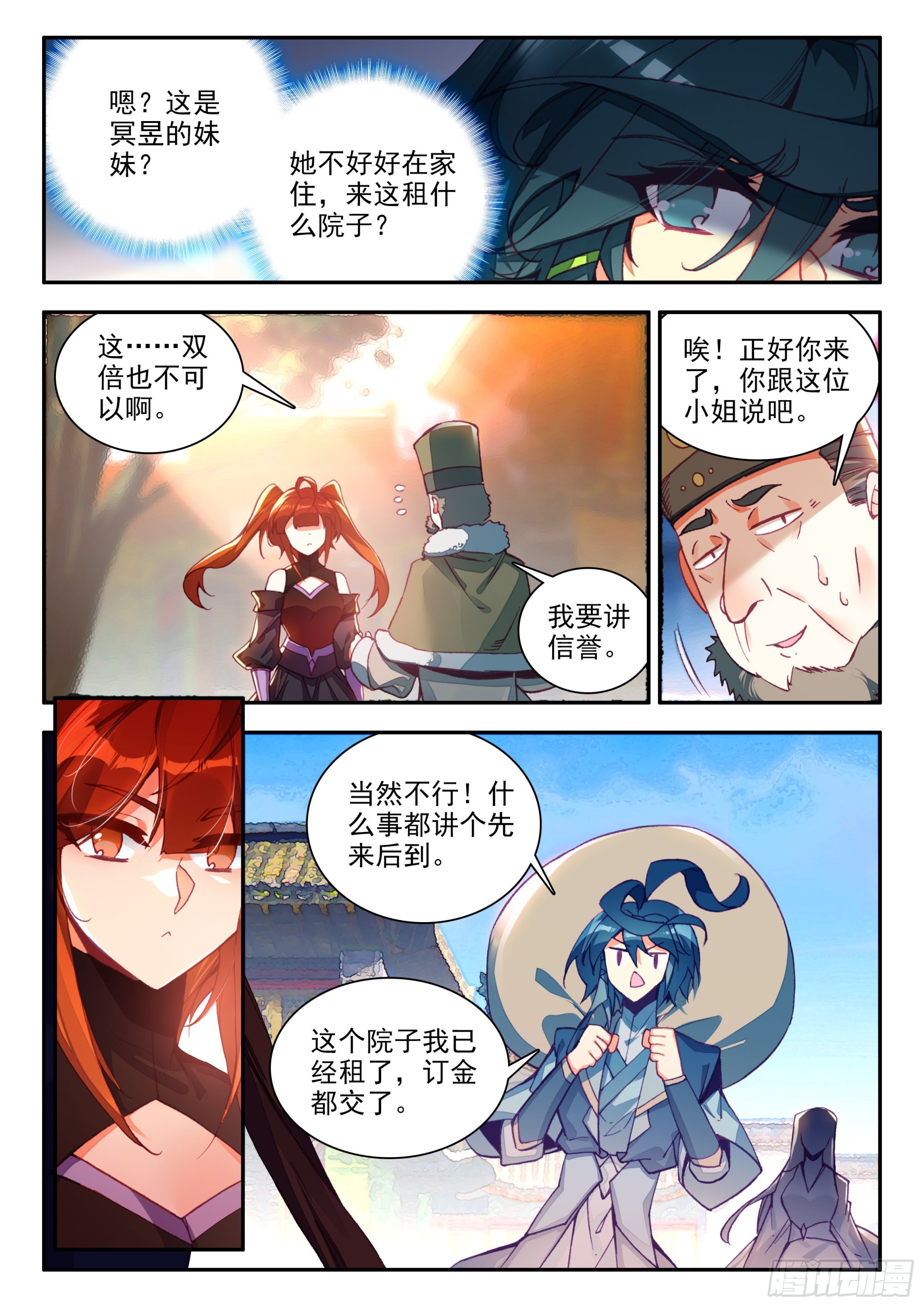 79 冥花6