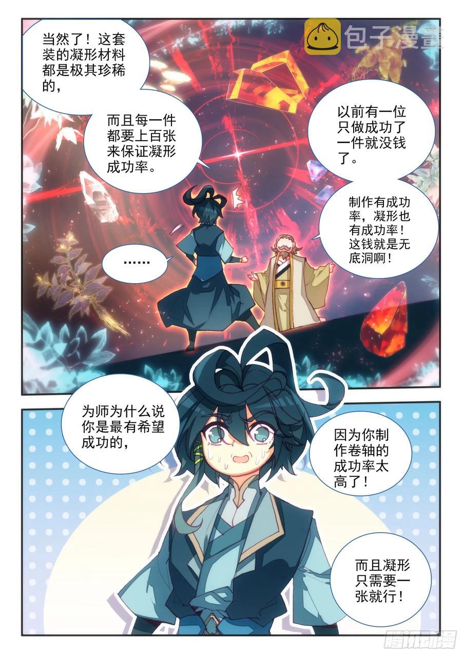 68 神师级凝形大师13