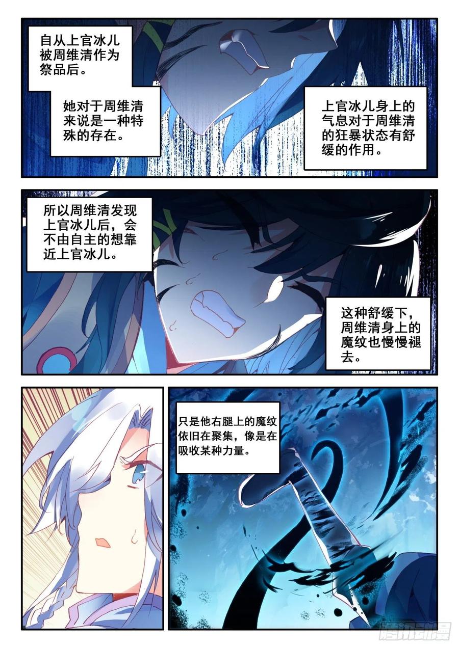 32 神秘力量的吸收1