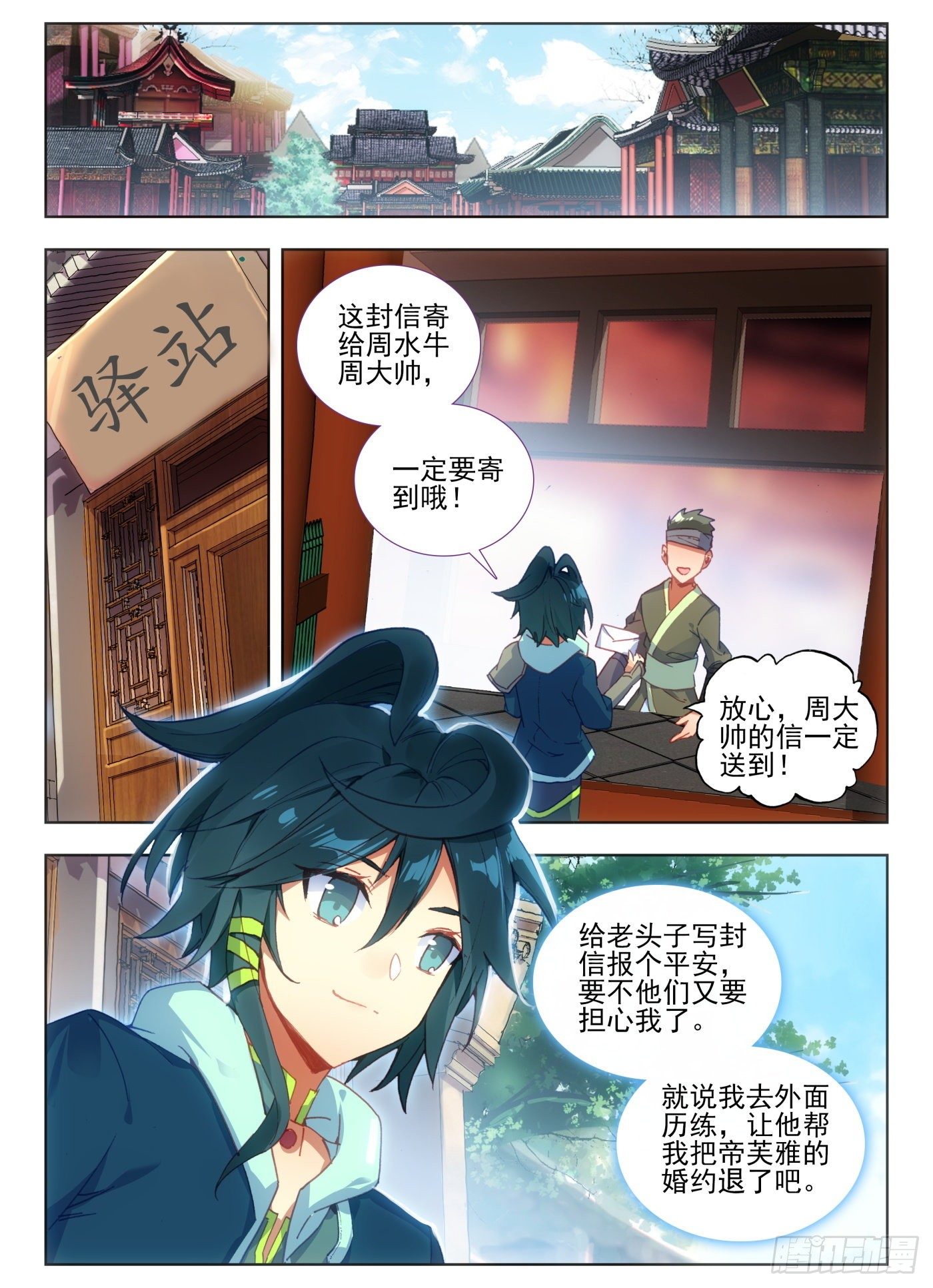 7 闪亮入伍3