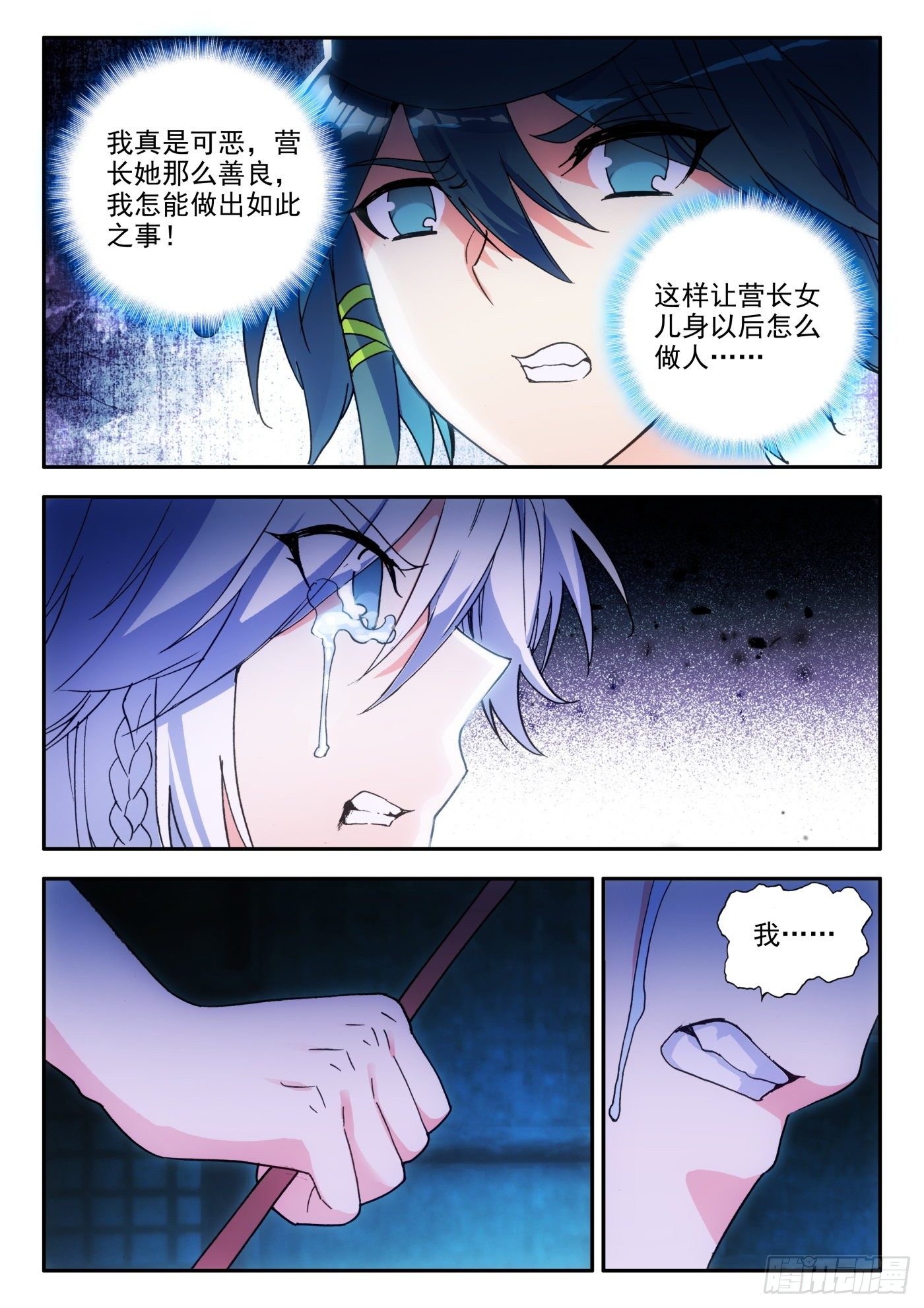 13 我不是废物了12