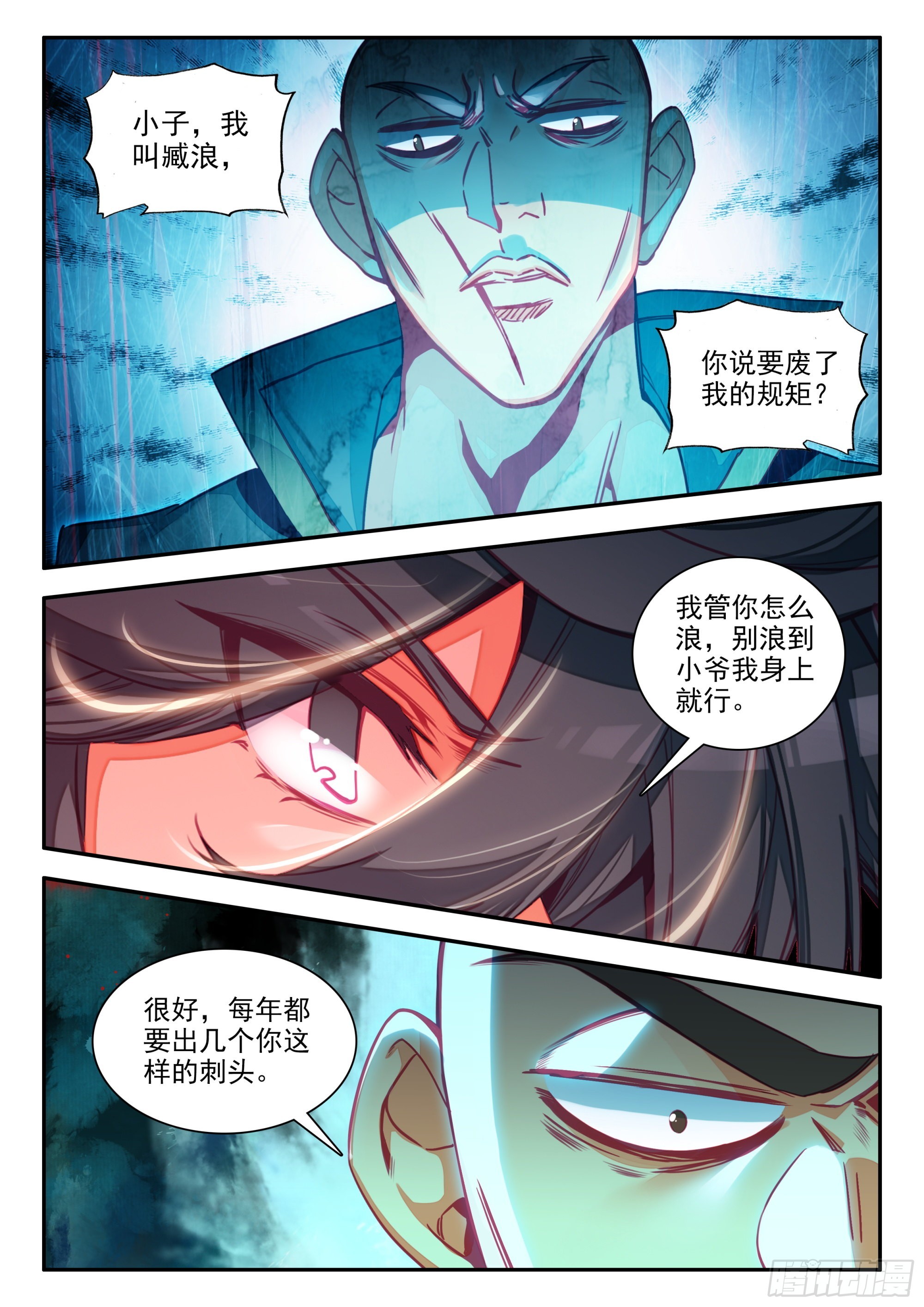 77 空间割裂6