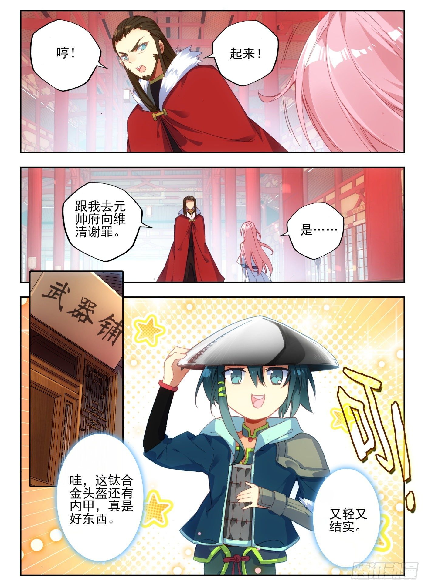 7 闪亮入伍9