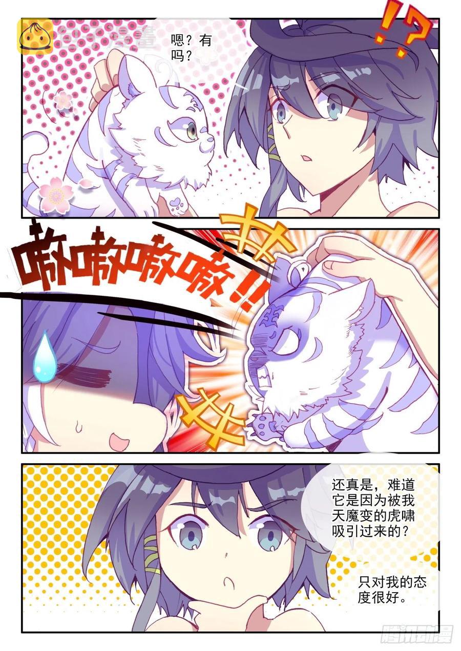 44 白色小老虎5
