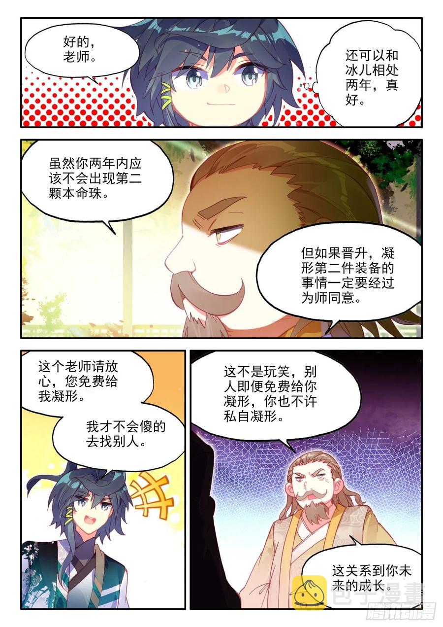 24 体珠凝形4