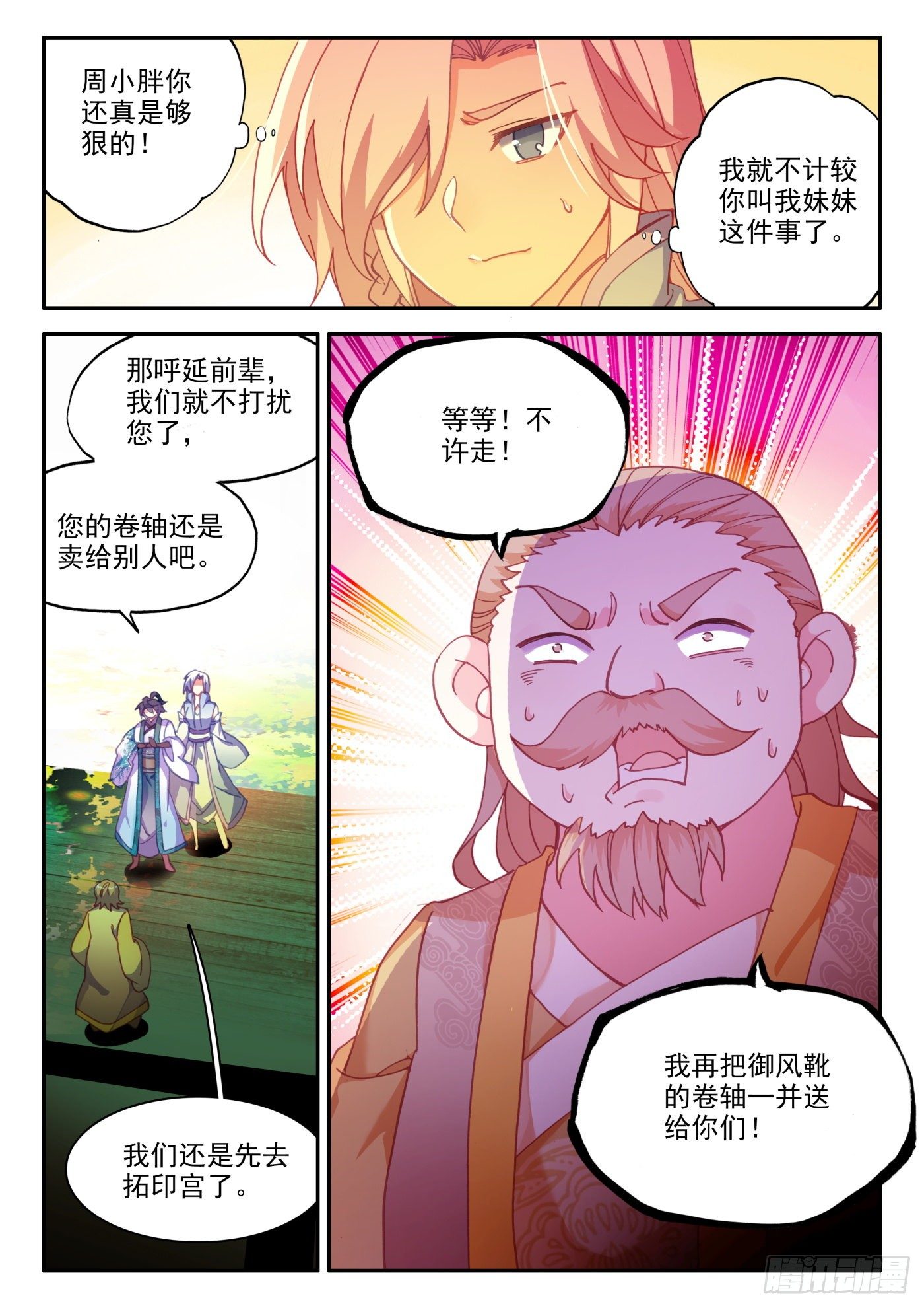 21 小爷我不干15