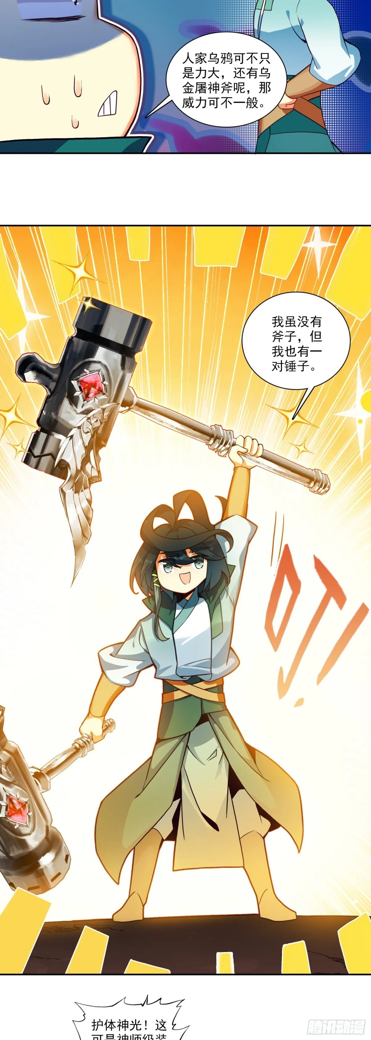 116 天珠岛3