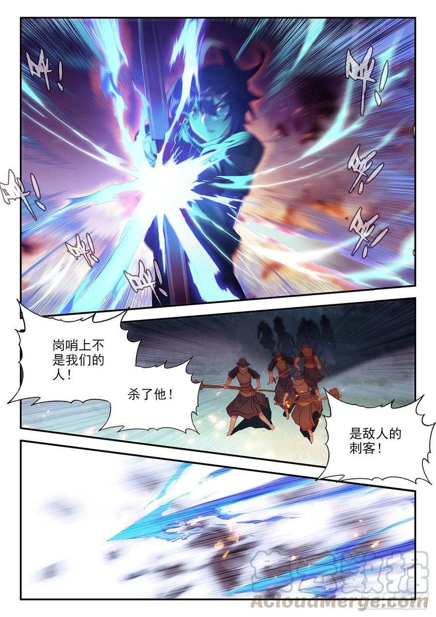 38 夜袭敌营12
