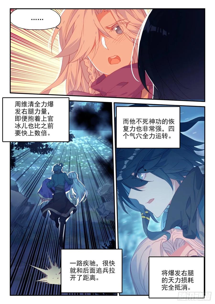 39 天兽森林7