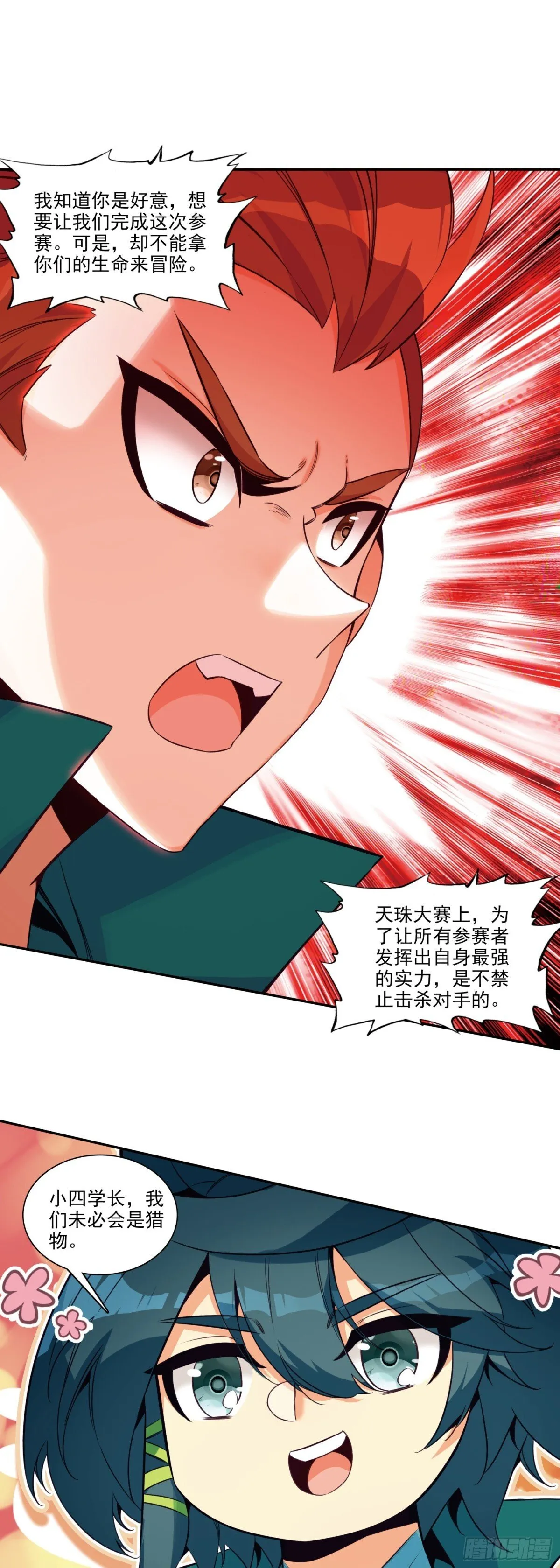 115 要不比比力气？15