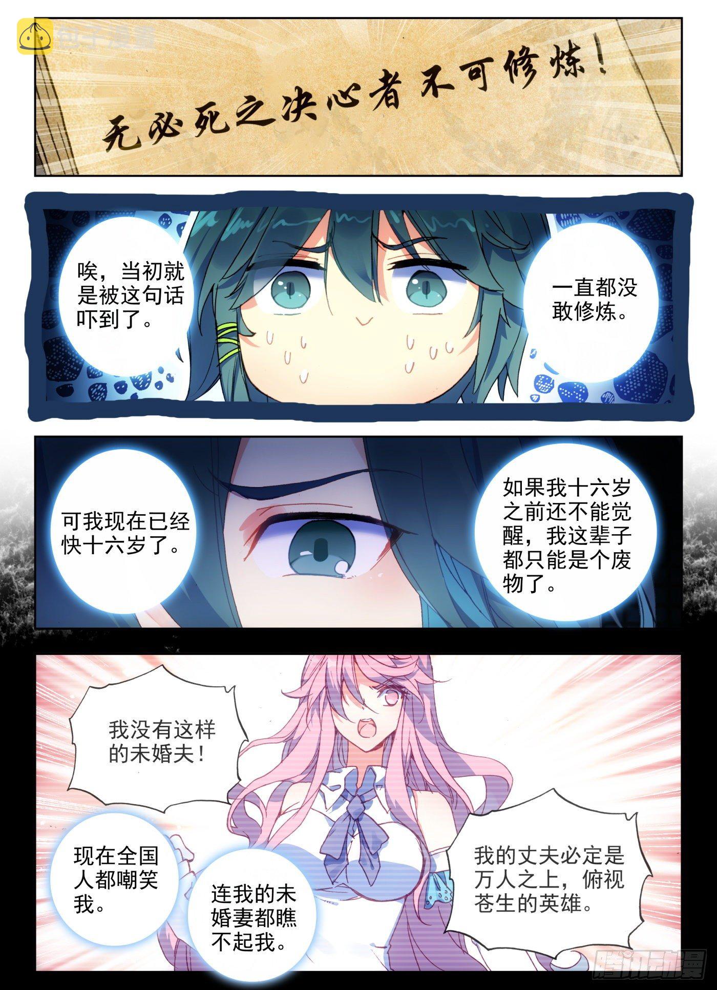 10 不死神功12