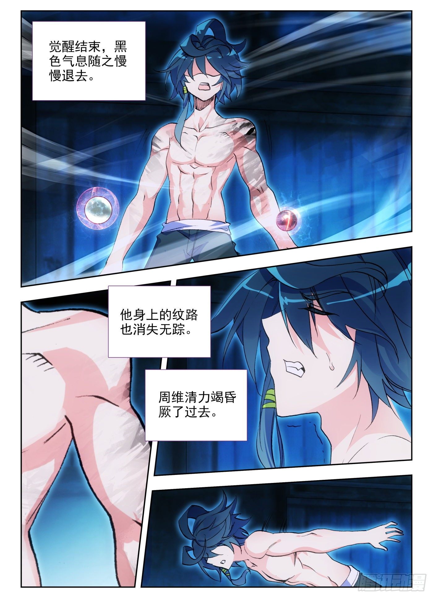 12 天珠觉醒14
