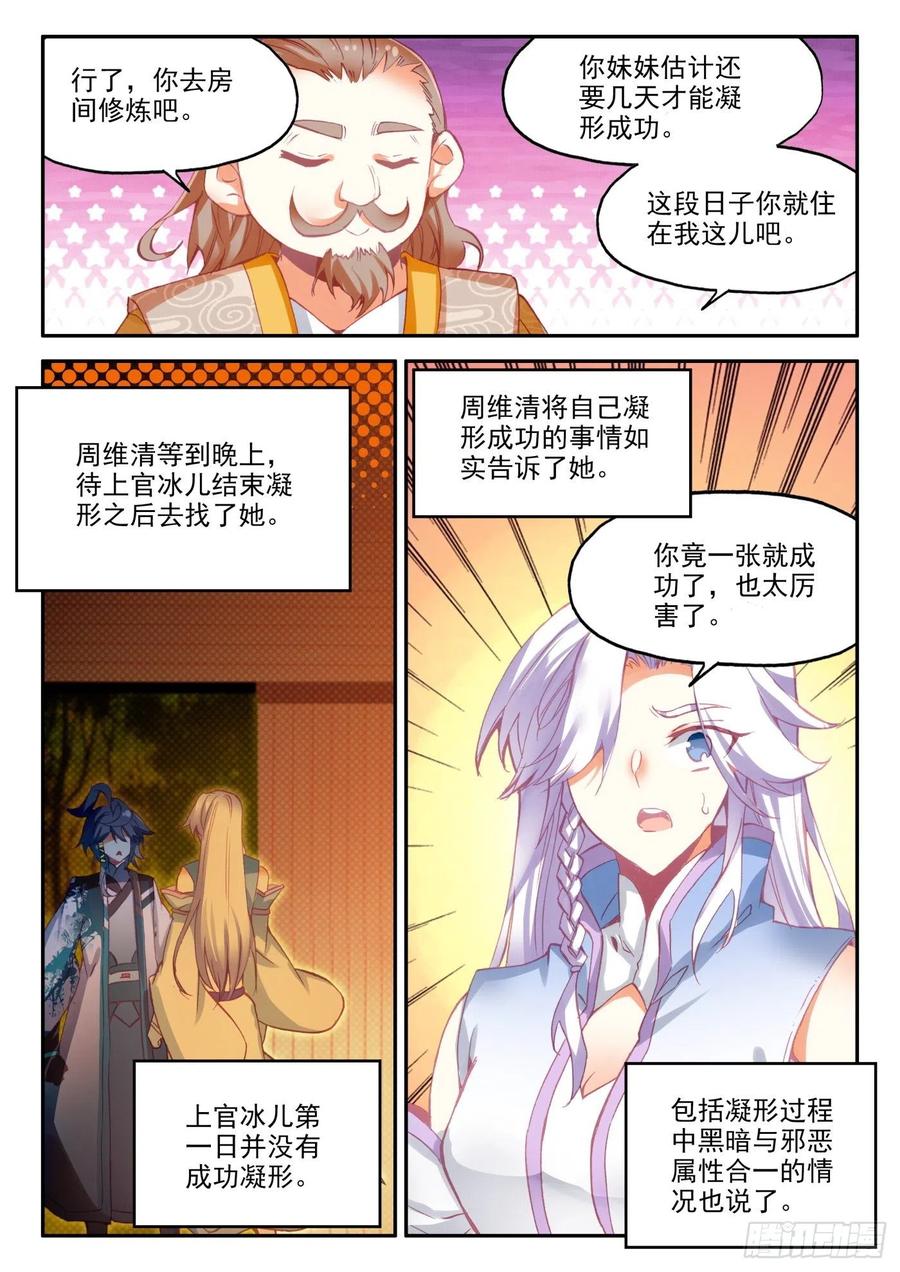 24 体珠凝形13