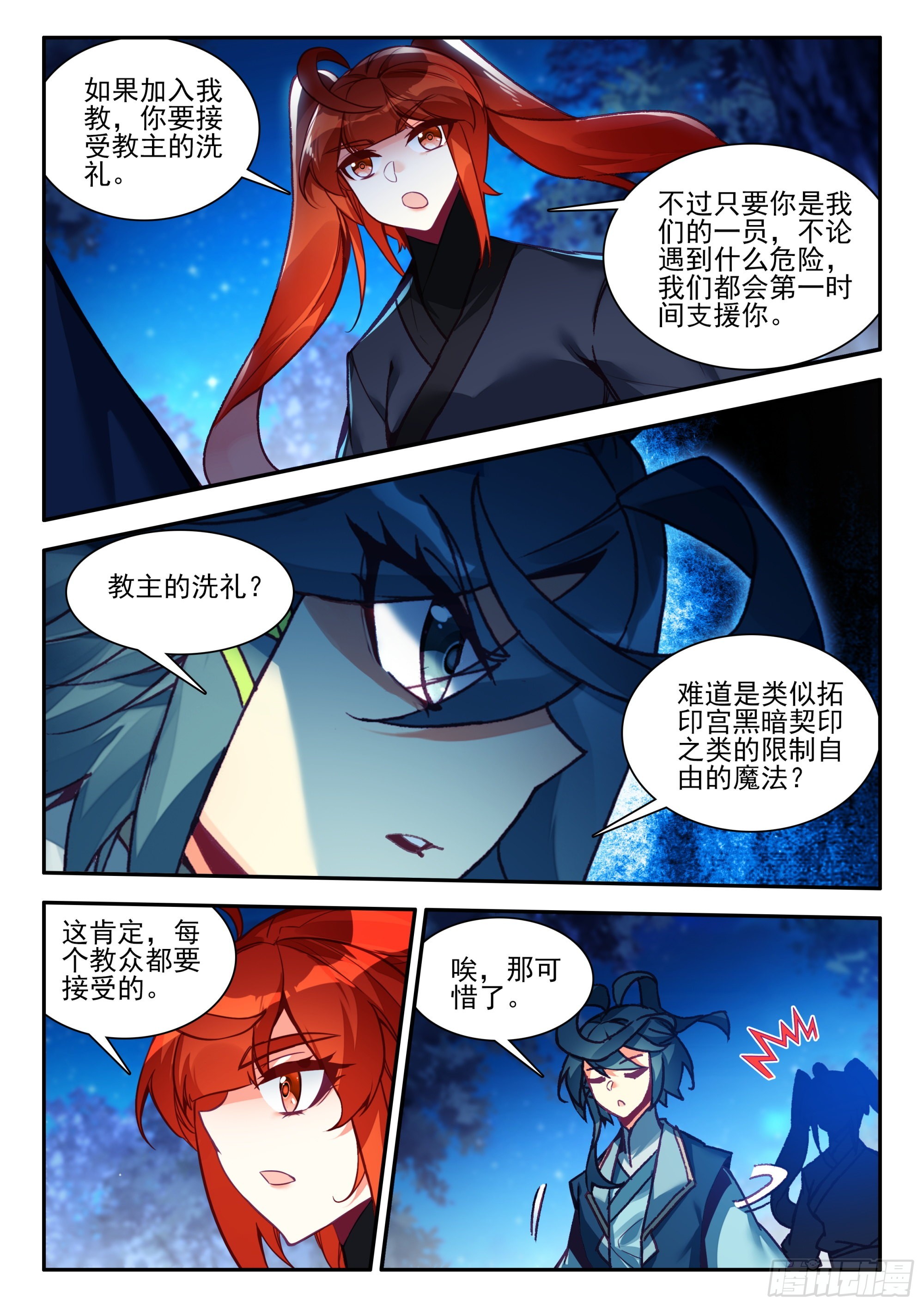 89 天邪教欢迎你9