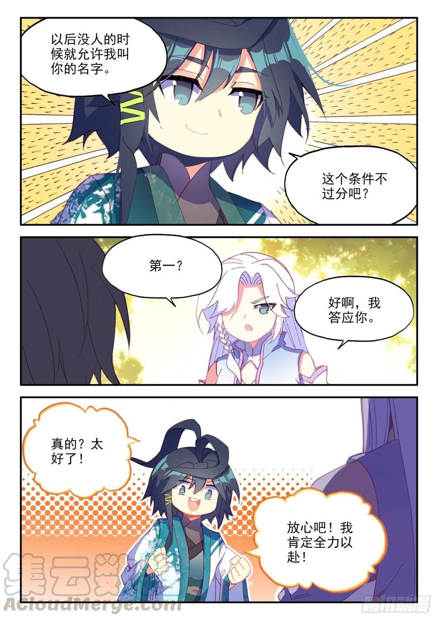 26 新兵大比12