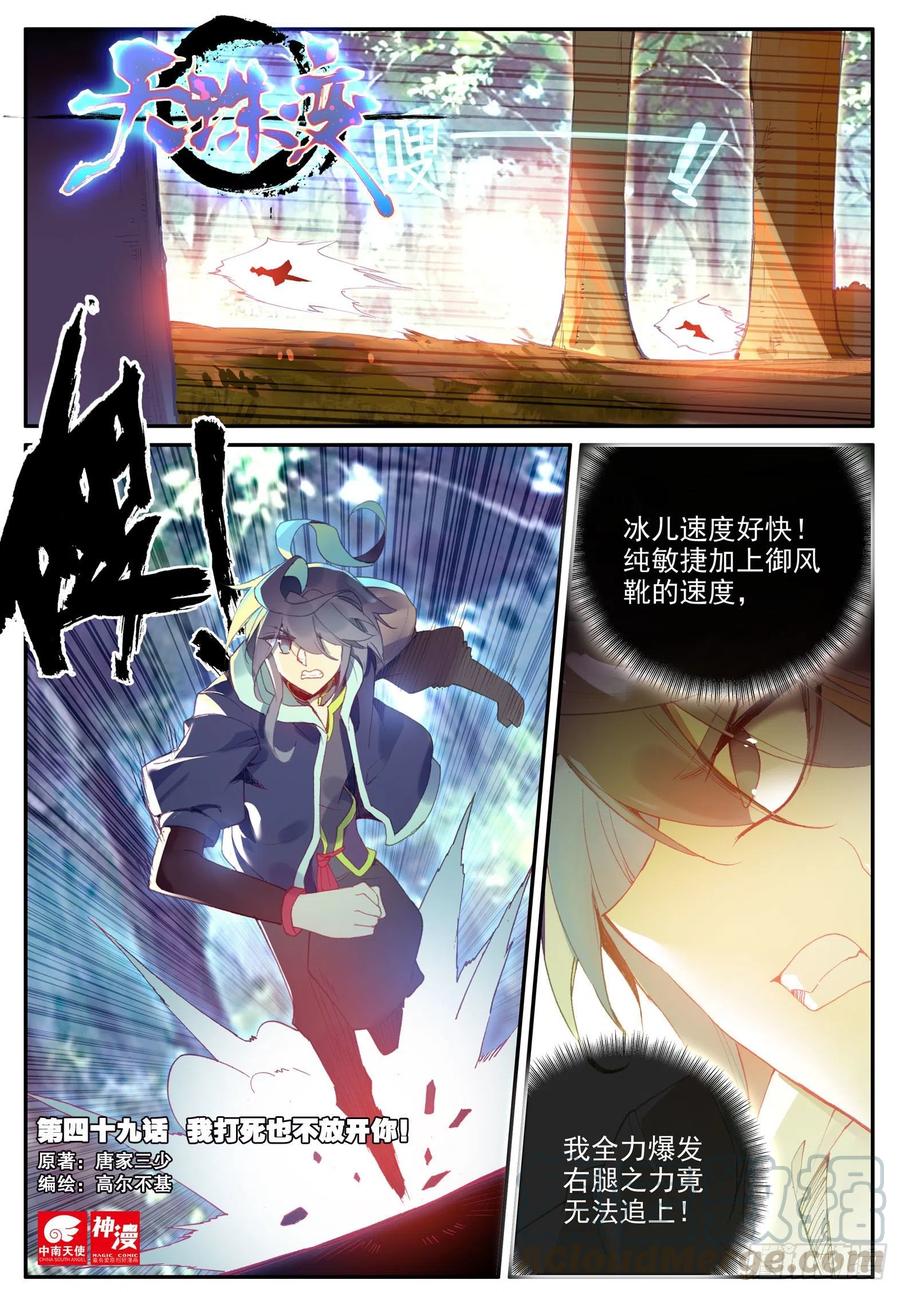 49 我打死也不放开你！0
